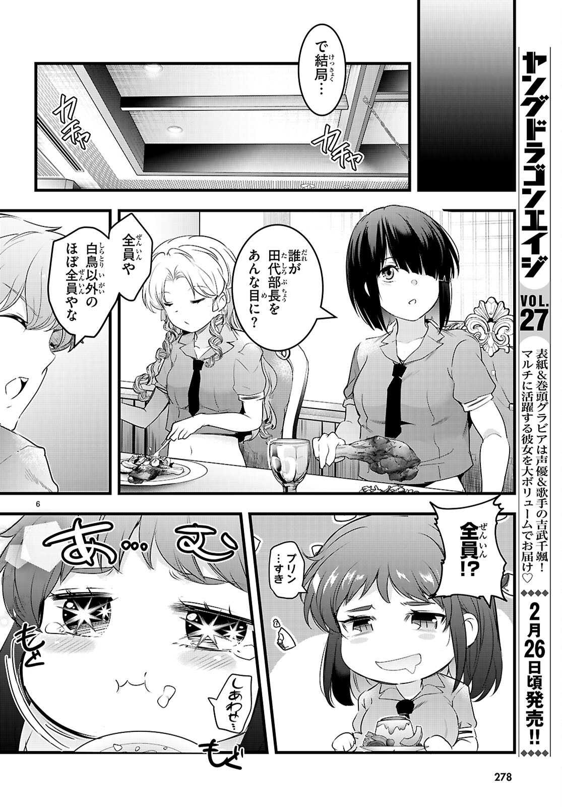 Kankin Ou Chap 24 - Next Chap 25