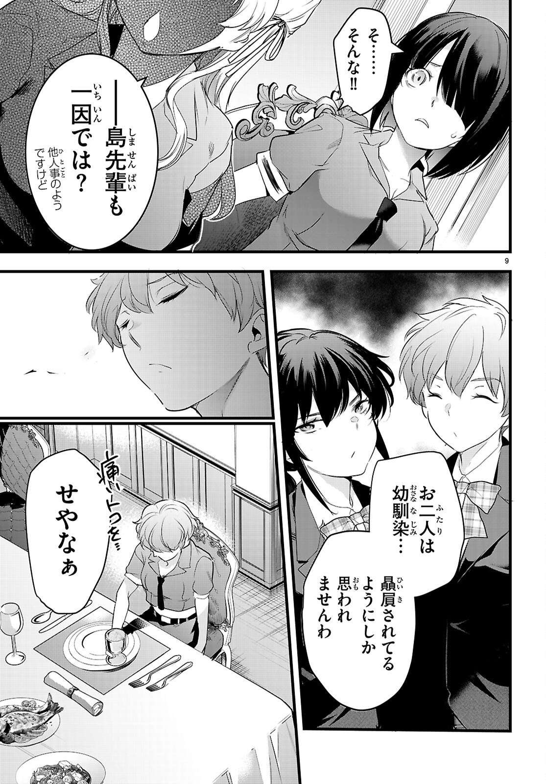 Kankin Ou Chap 24 - Next Chap 25