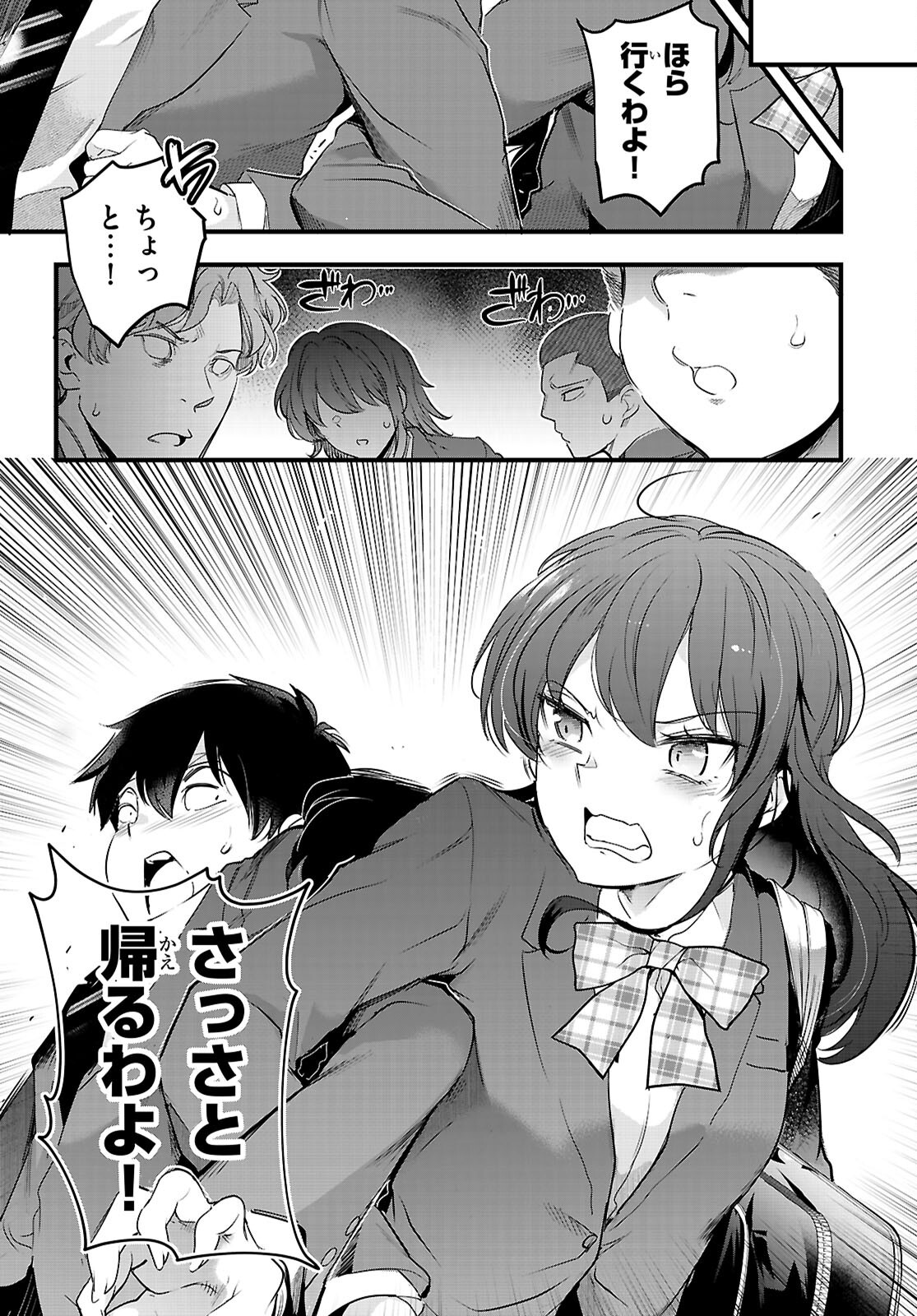 Kankin Ou Chap 26 - Next Chap 27