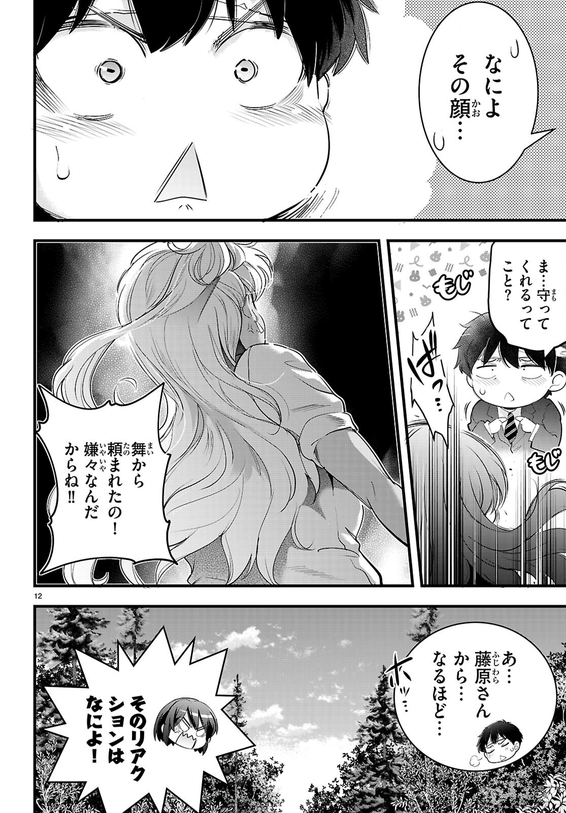 Kankin Ou Chap 26 - Next Chap 27