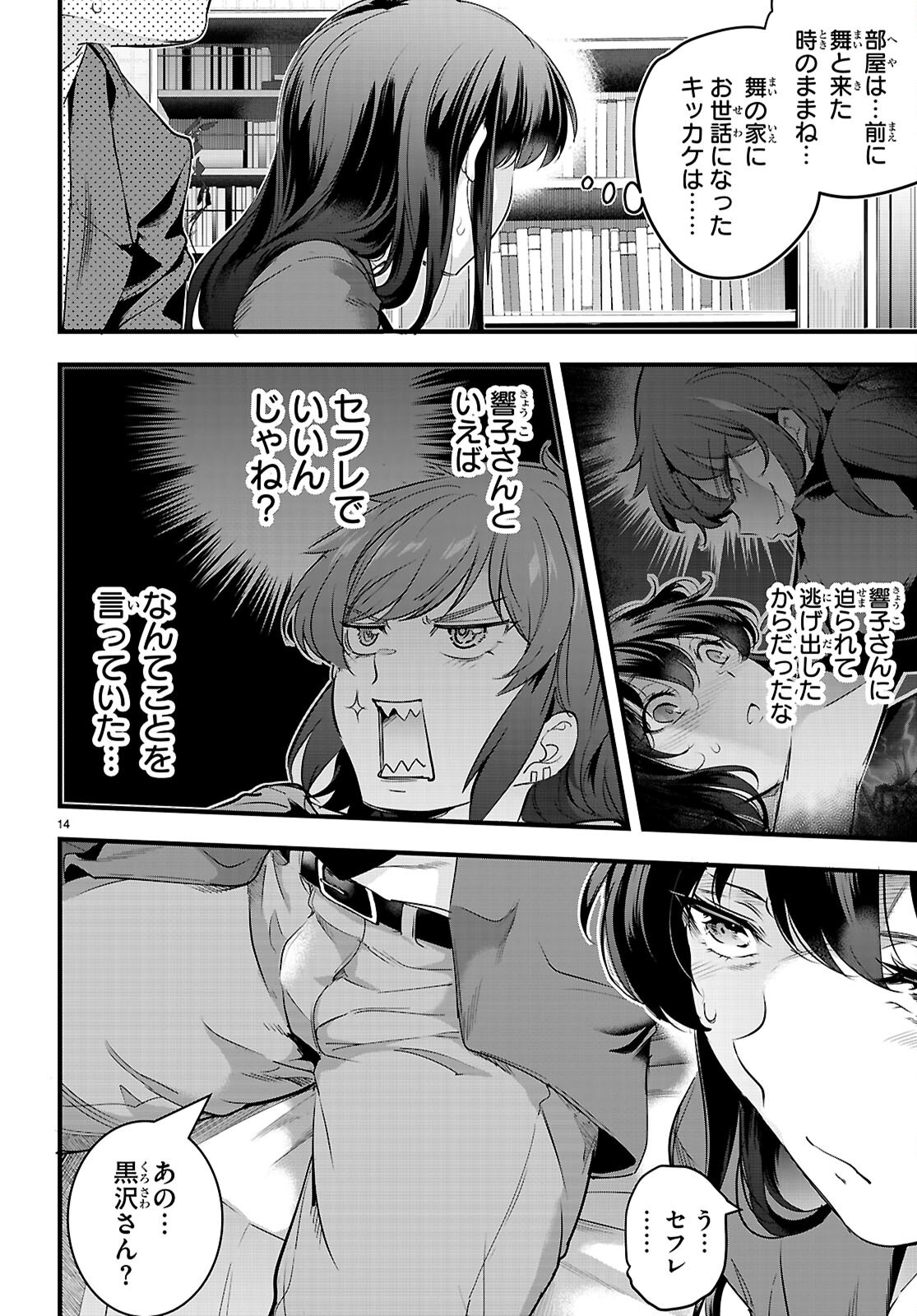 Kankin Ou Chap 26 - Next Chap 27