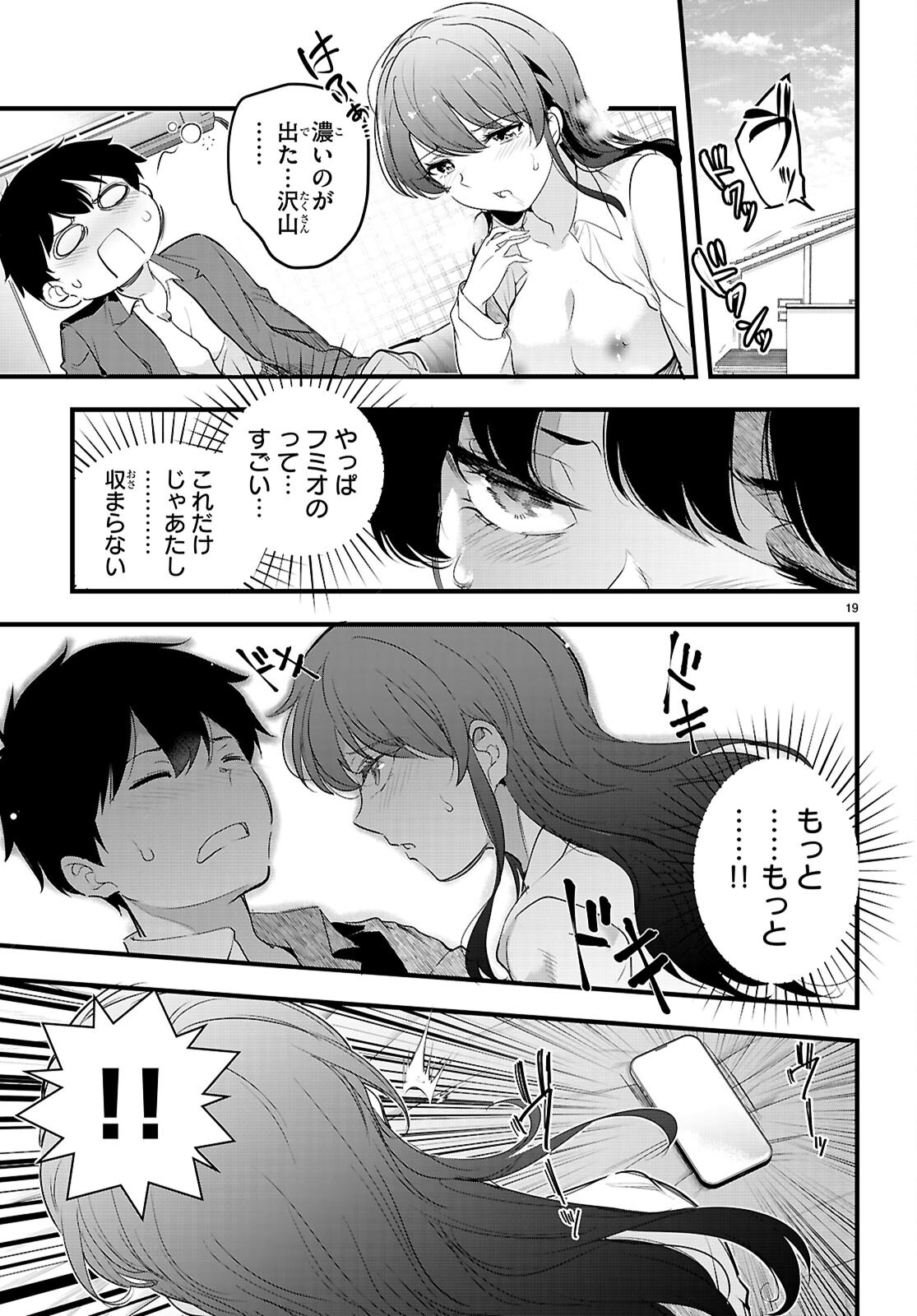 Kankin Ou Chap 26 - Next Chap 27