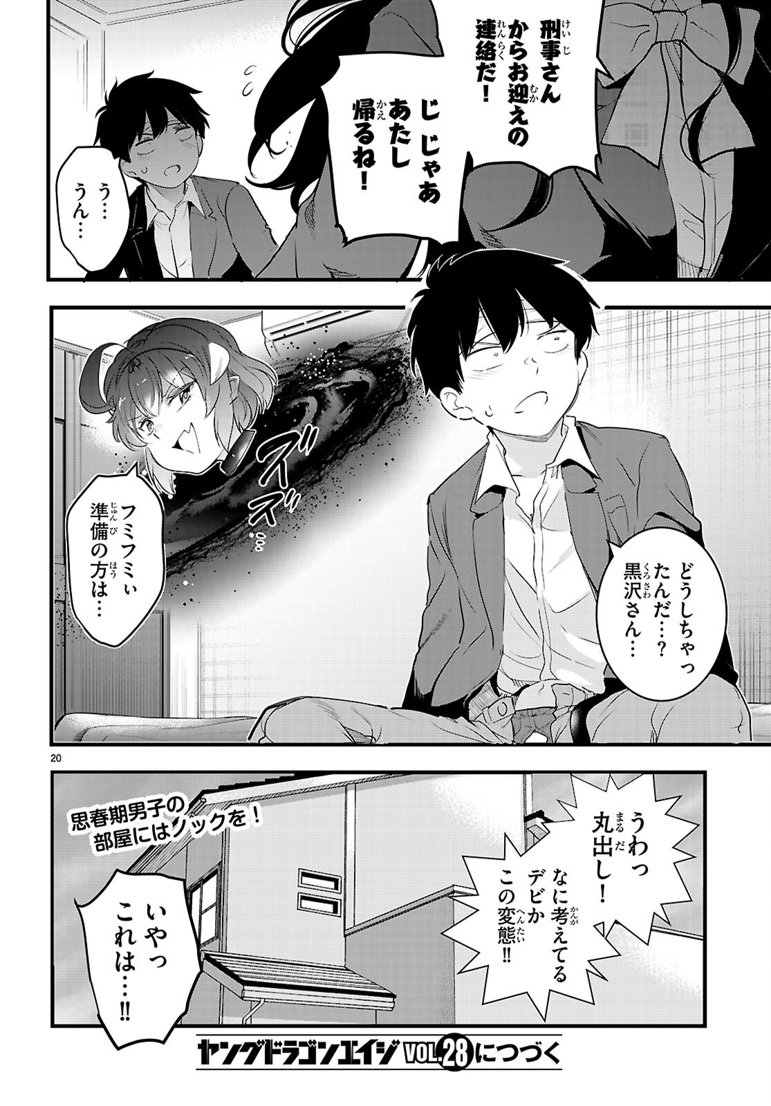 Kankin Ou Chap 26 - Next Chap 27