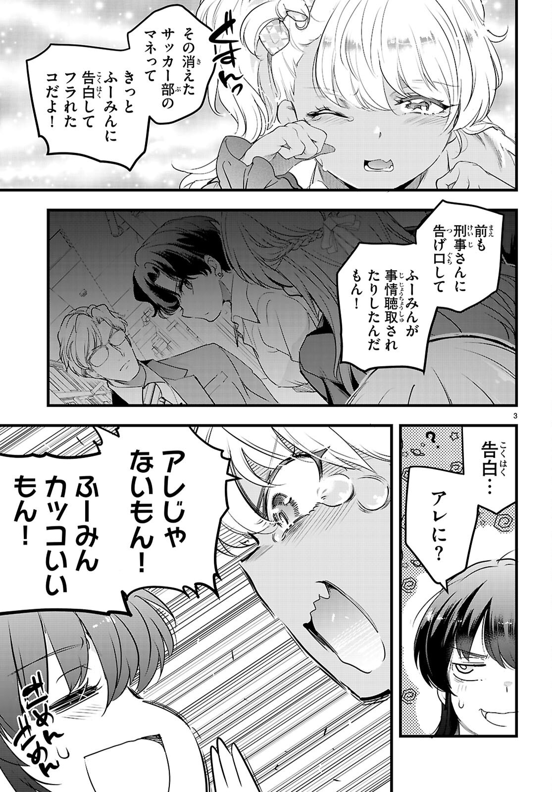 Kankin Ou Chap 26 - Next Chap 27