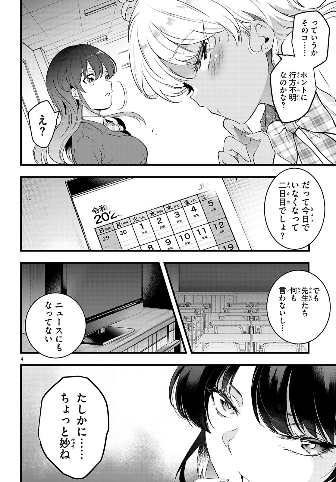 Kankin Ou Chap 26 - Next Chap 27