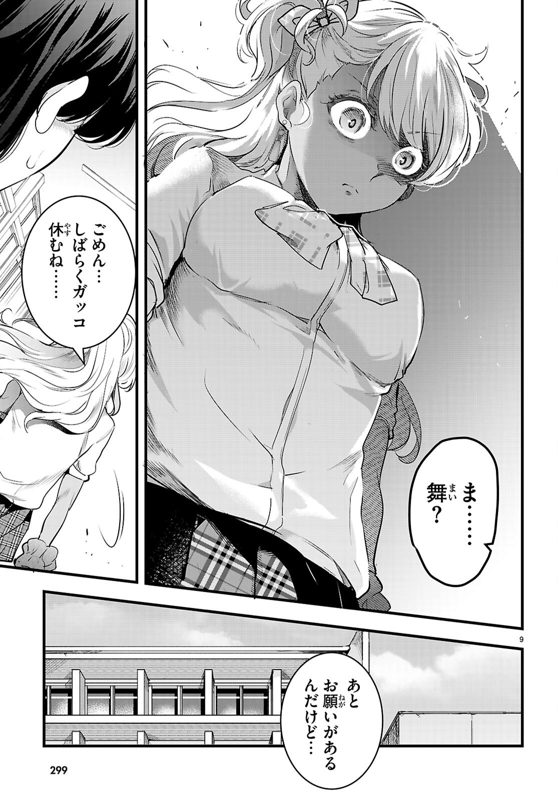 Kankin Ou Chap 26 - Next Chap 27