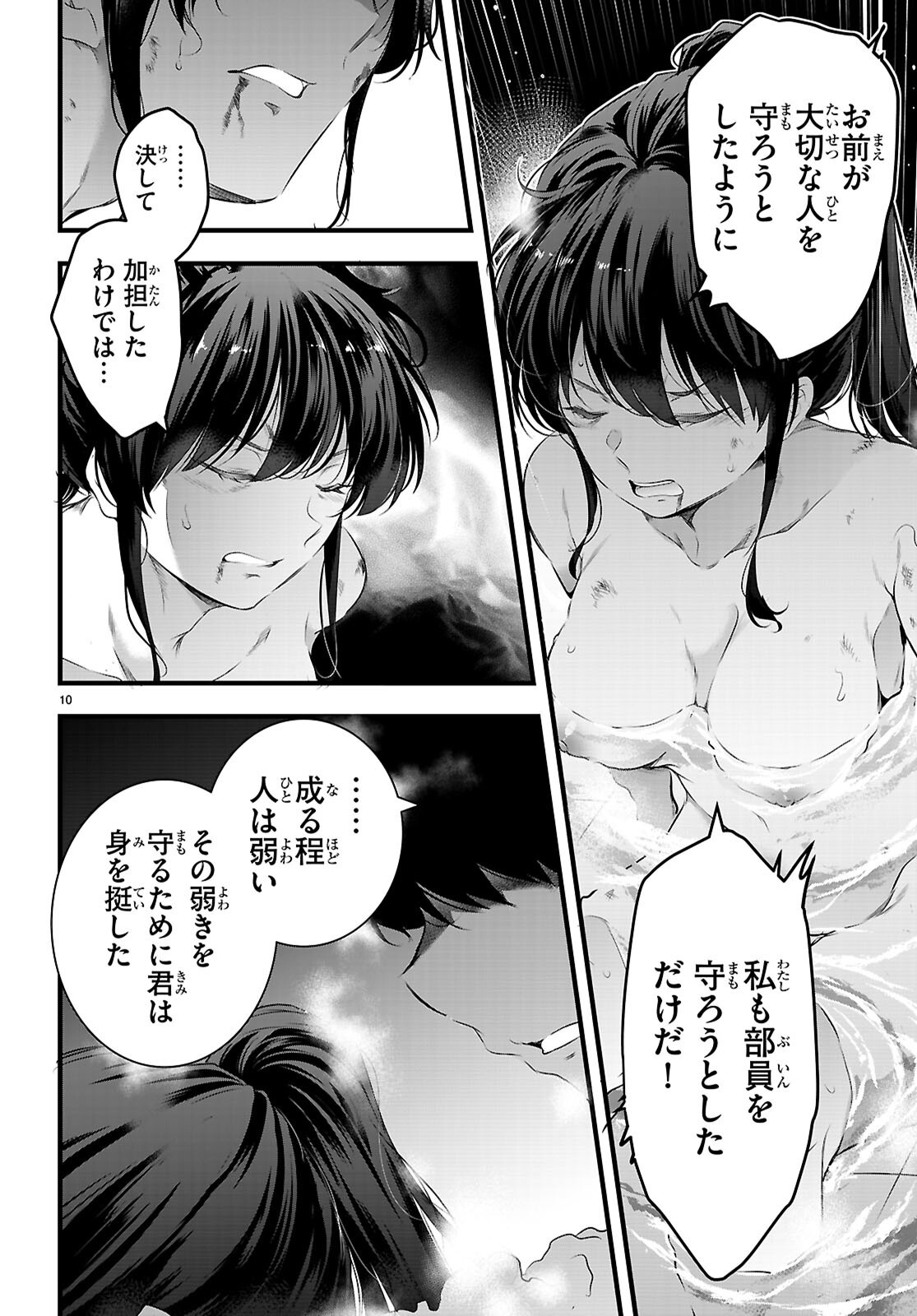 Kankin Ou Chap 27 - Next Chap 28