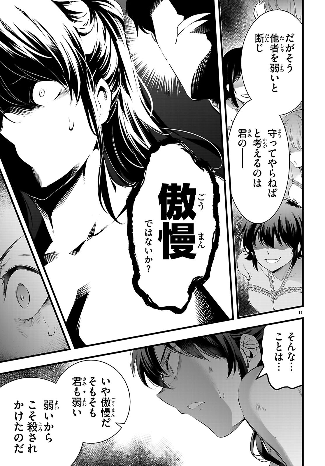 Kankin Ou Chap 27 - Next Chap 28