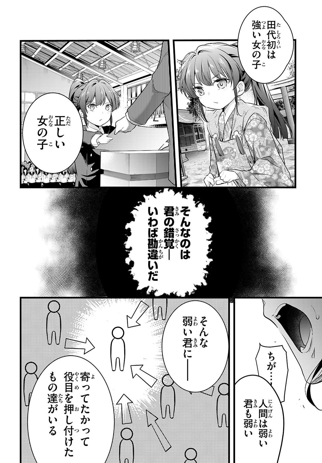 Kankin Ou Chap 27 - Next Chap 28