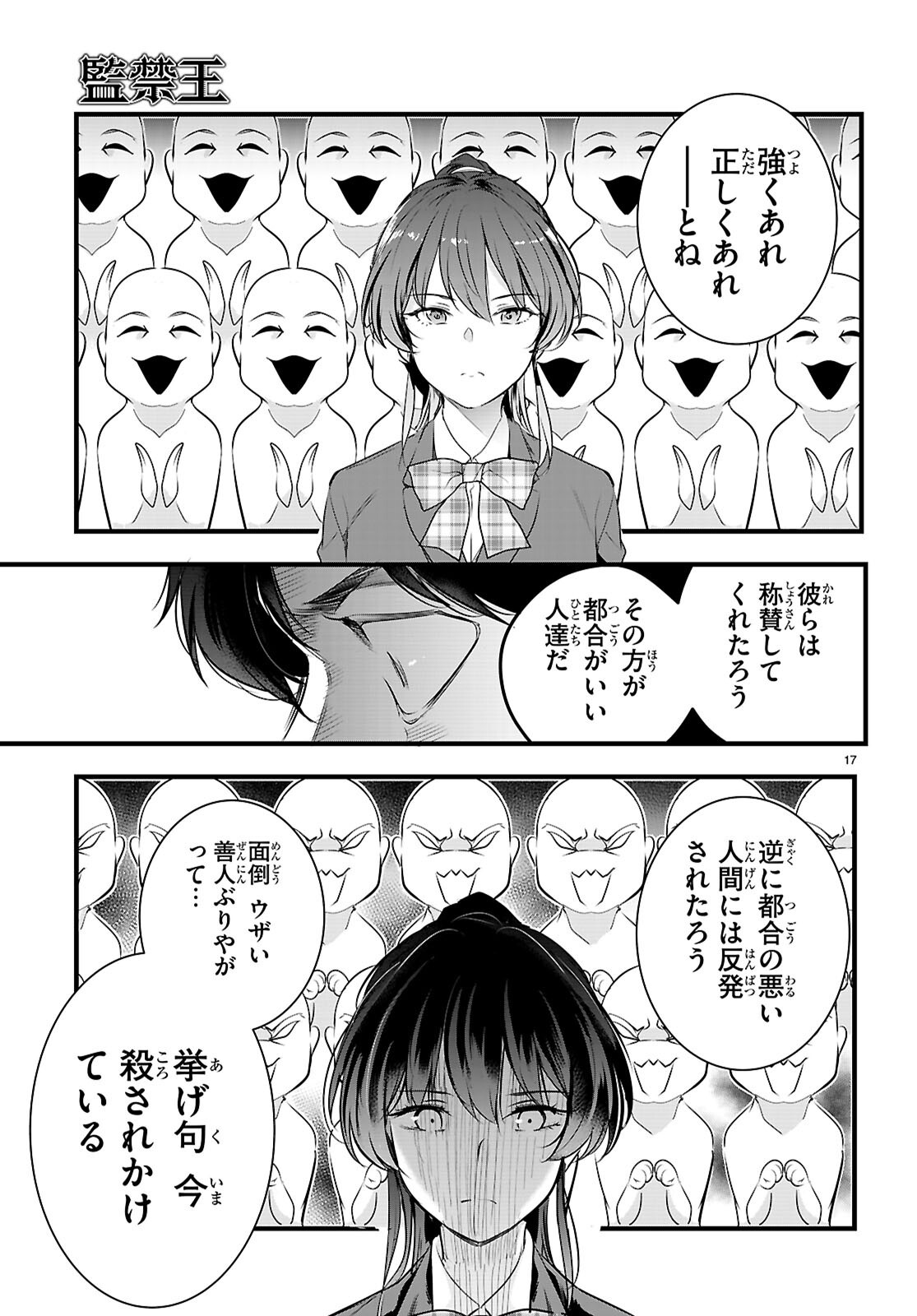 Kankin Ou Chap 27 - Next Chap 28