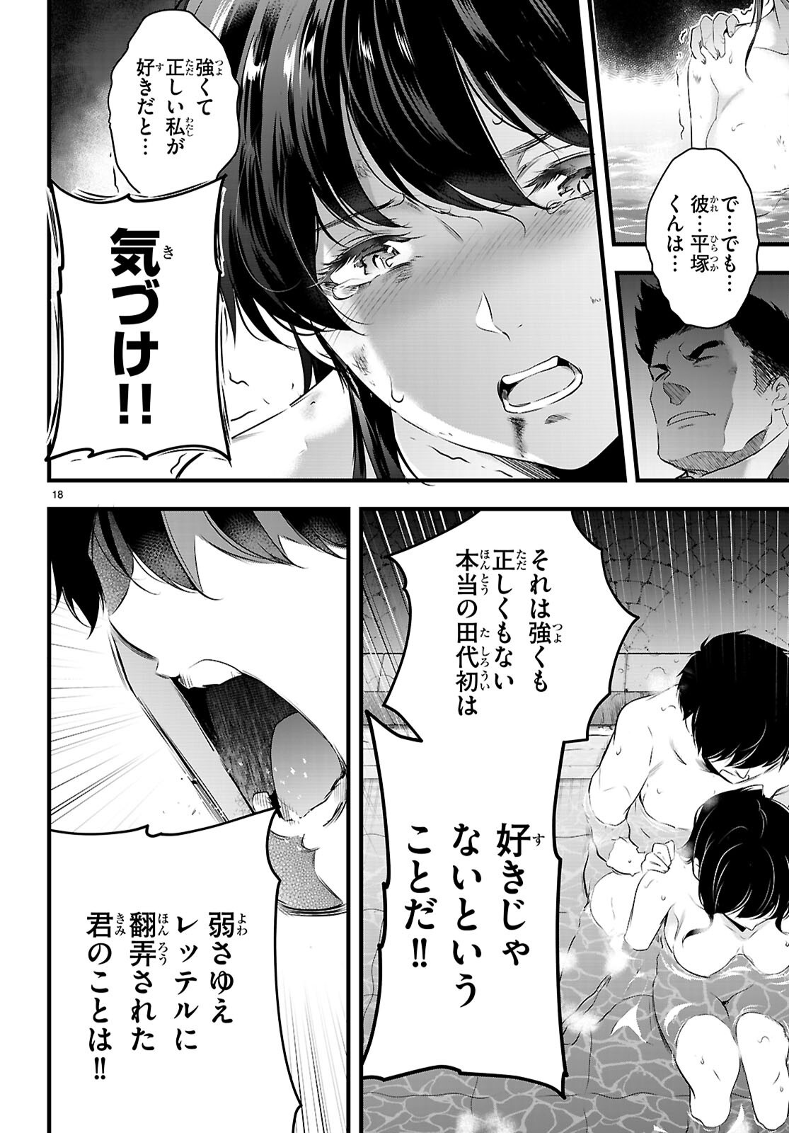 Kankin Ou Chap 27 - Next Chap 28