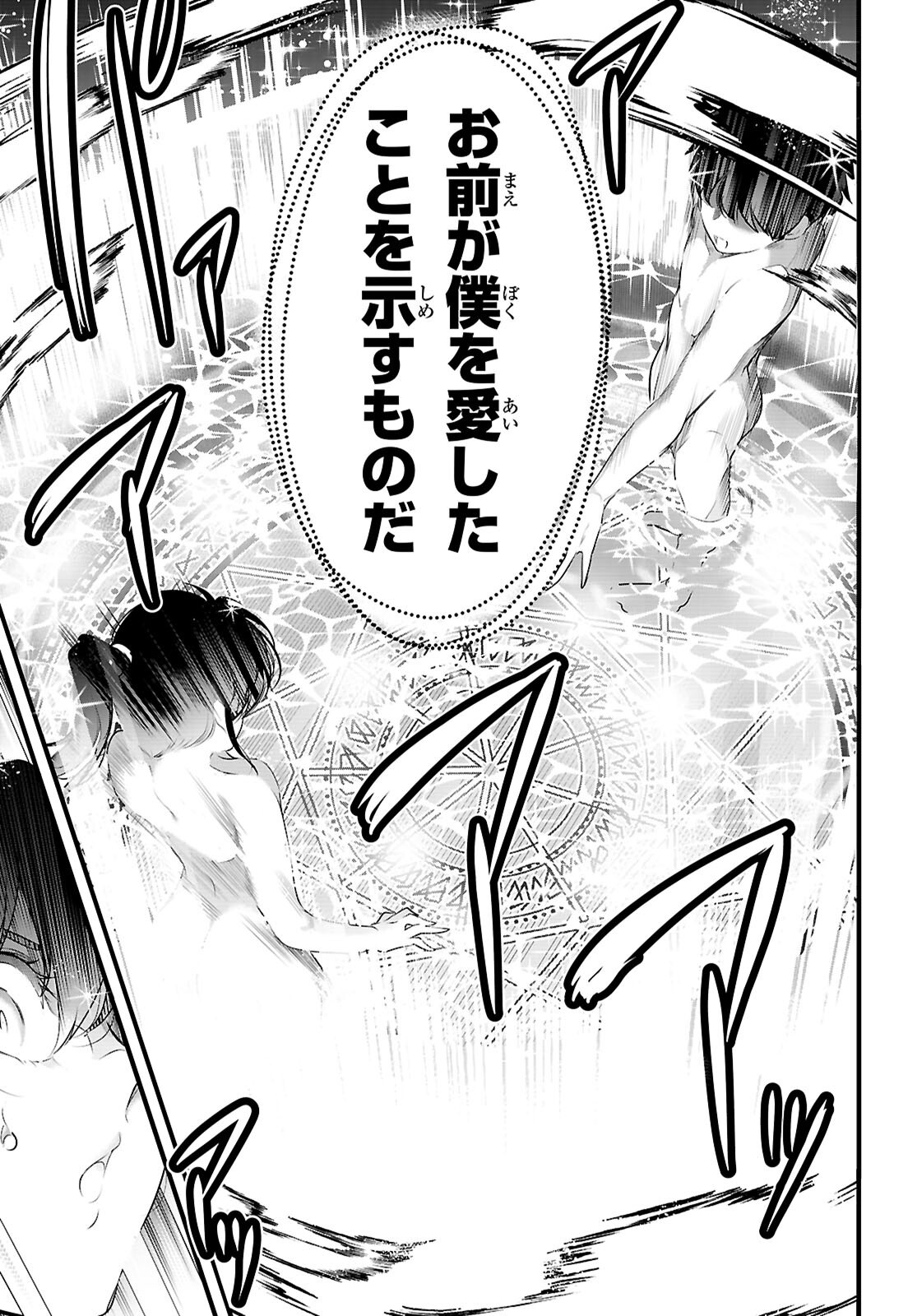 Kankin Ou Chap 27 - Next Chap 28