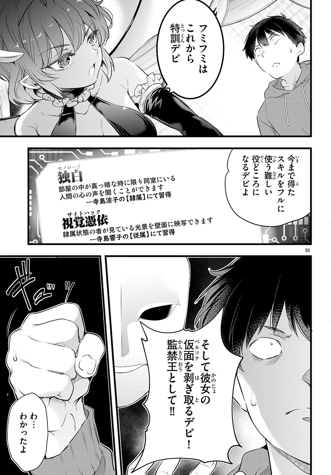 Kankin Ou Chap 27 - Next Chap 28