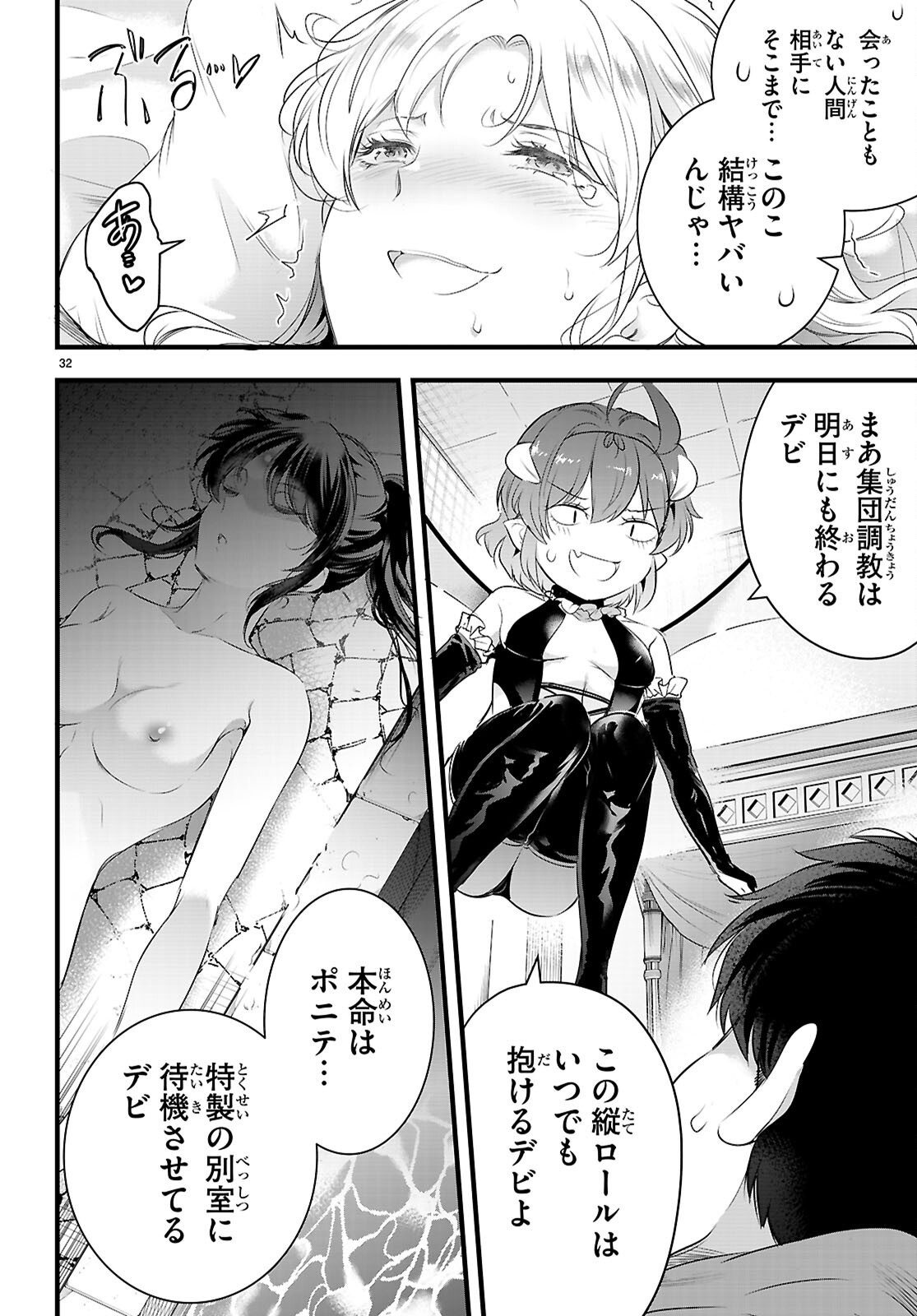 Kankin Ou Chap 27 - Next Chap 28