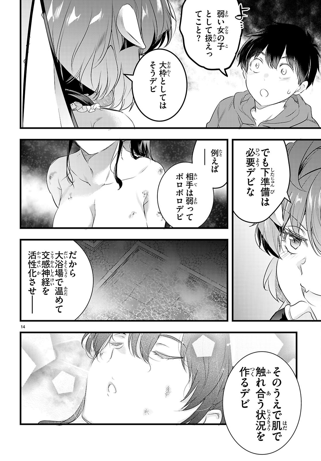 Kankin Ou Chap 28 - Next Chap 29