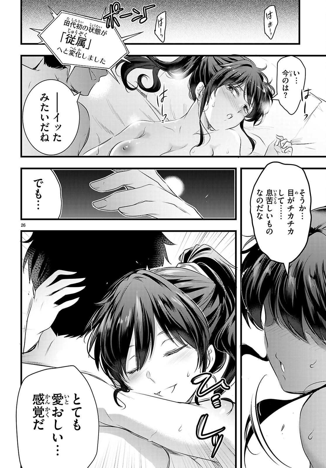 Kankin Ou Chap 28 - Next Chap 29