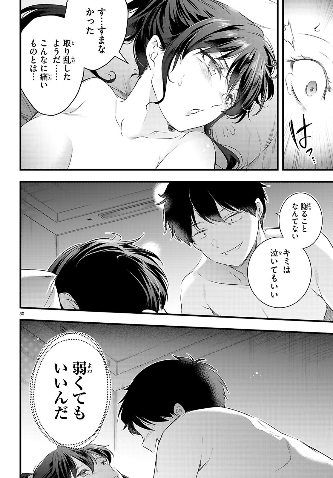 Kankin Ou Chap 28 - Next Chap 29