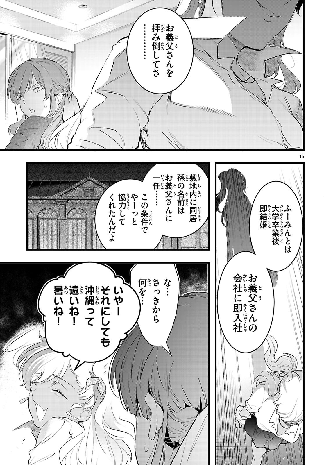 Kankin Ou Chap 29 - Next Chap 30