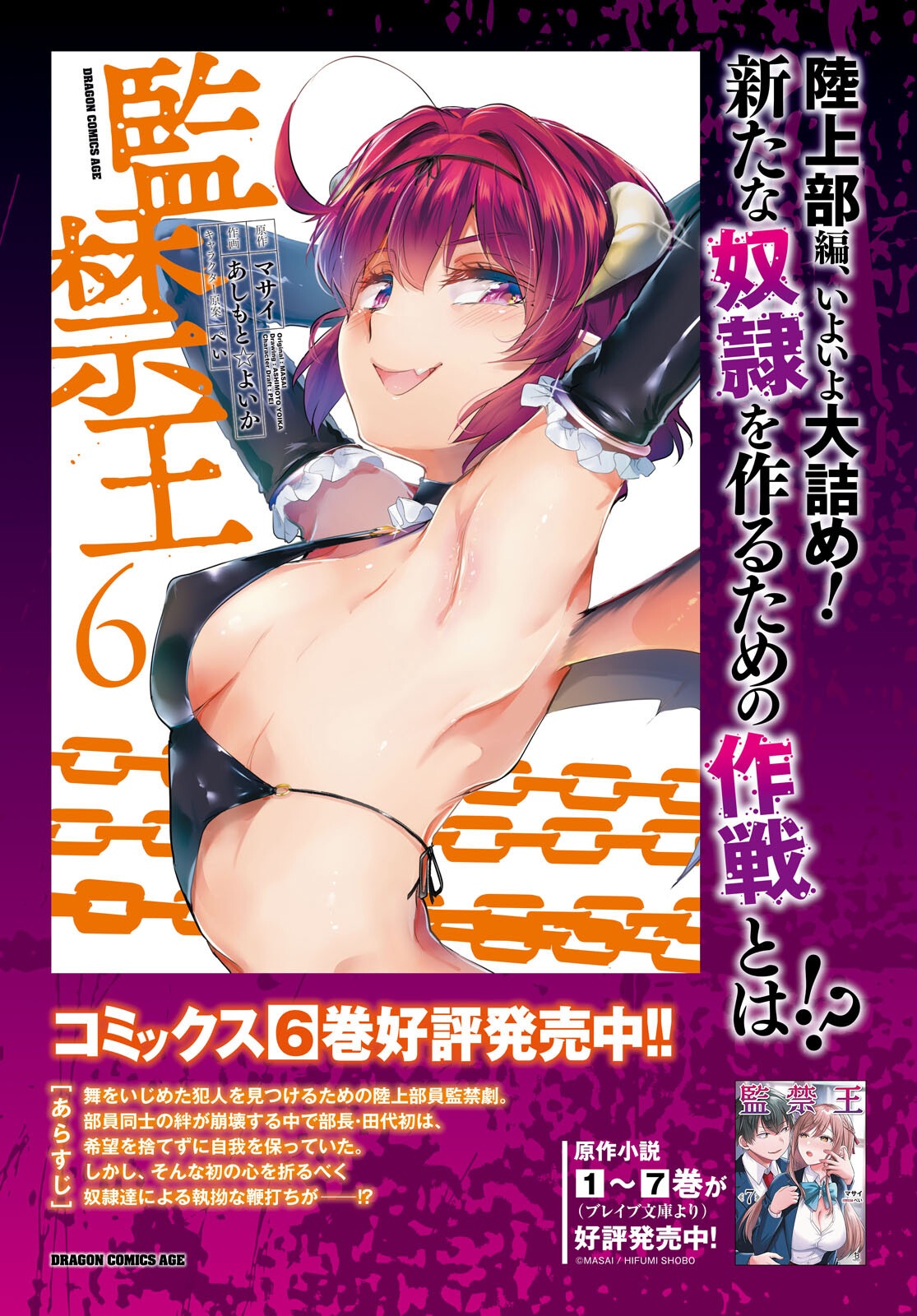 Kankin Ou Chap 29 - Next Chap 30