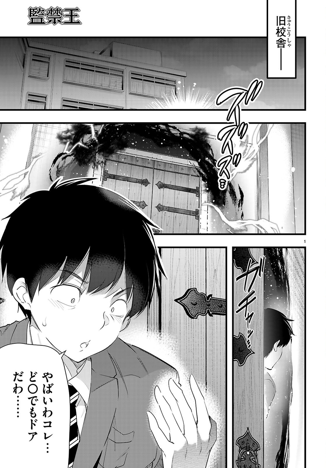 Kankin Ou Chap 29 - Next Chap 30