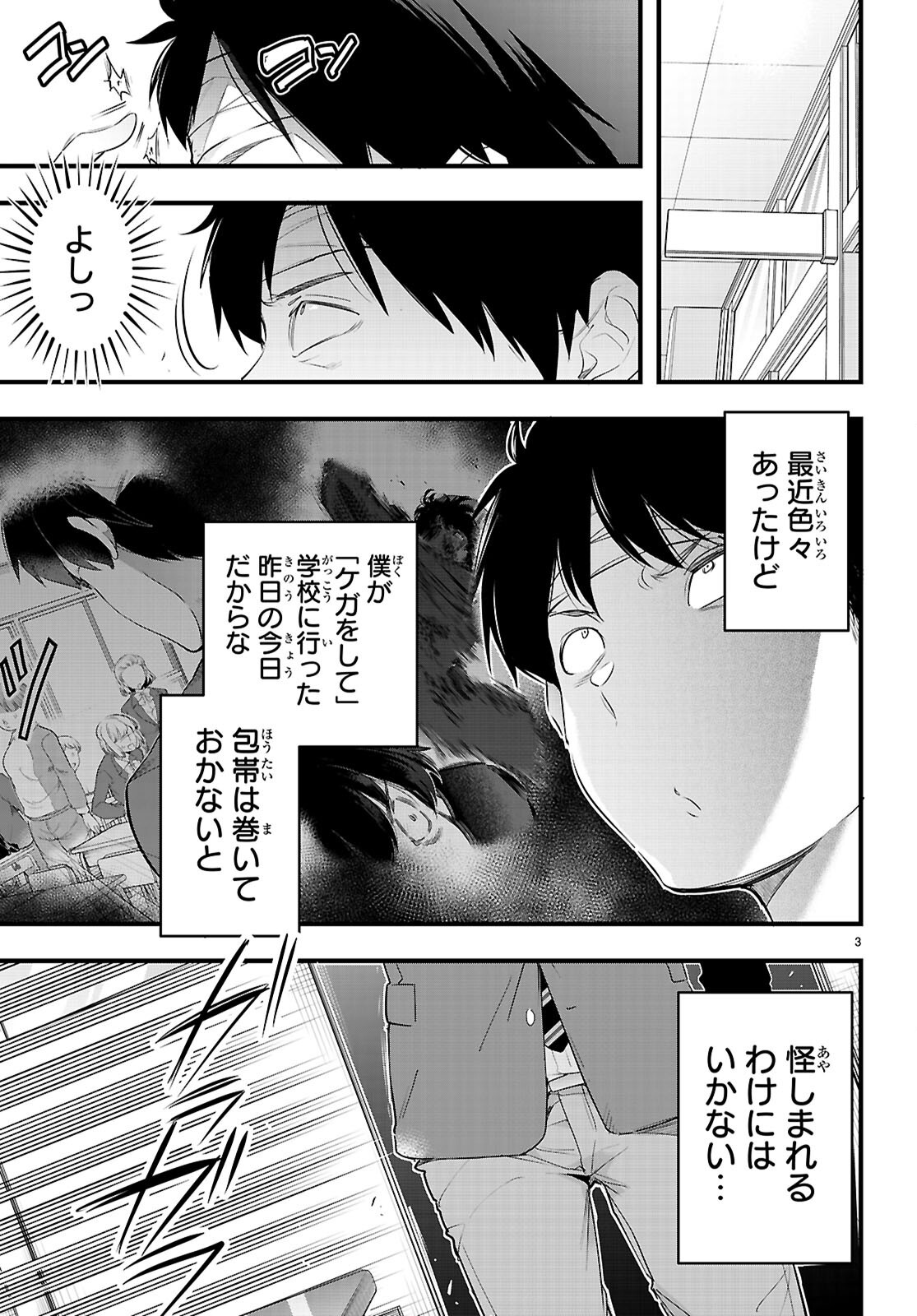 Kankin Ou Chap 29 - Next Chap 30