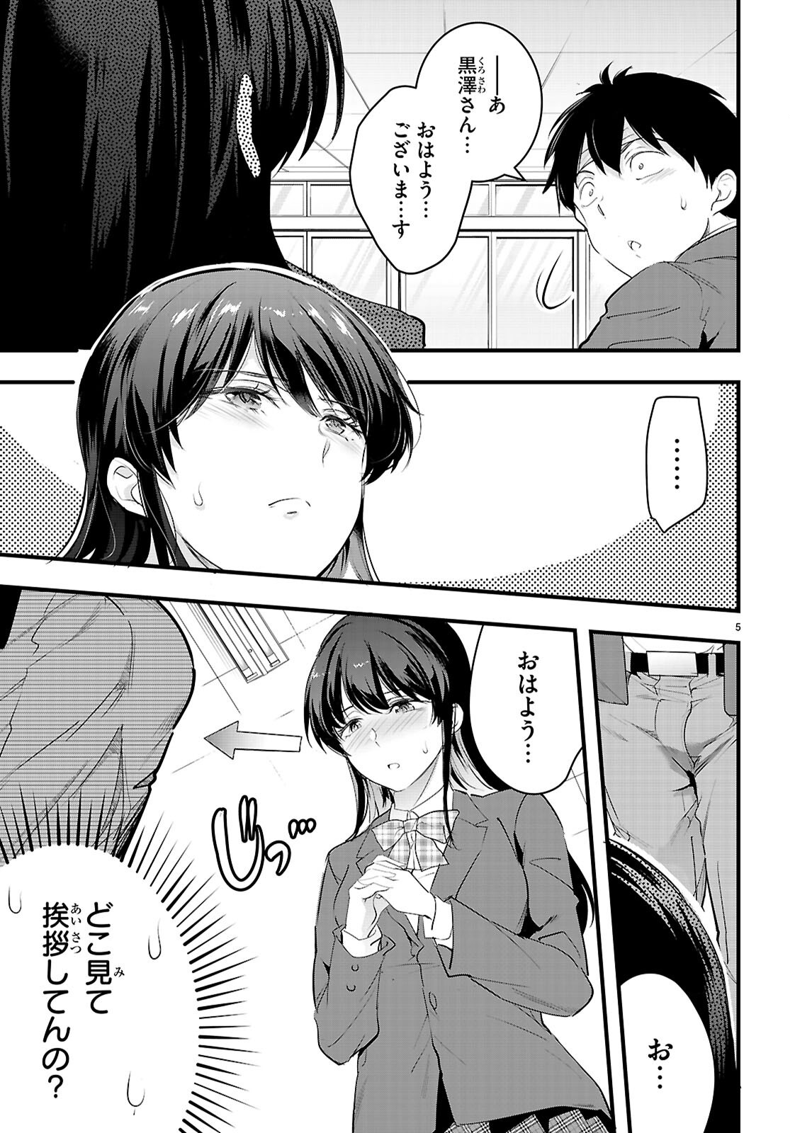 Kankin Ou Chap 29 - Next Chap 30