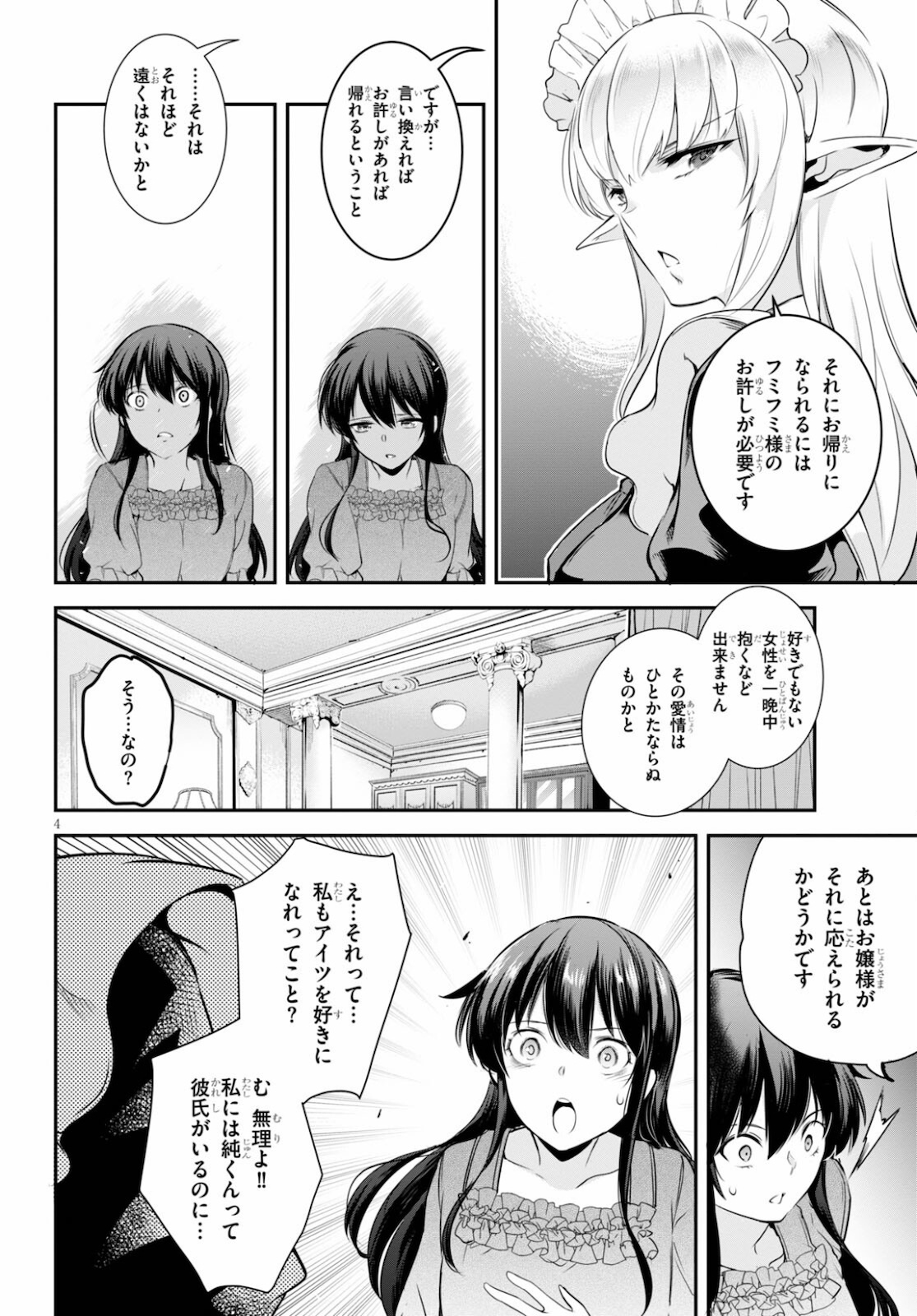 Kankin Ou Chap 4 - Next Chap 5
