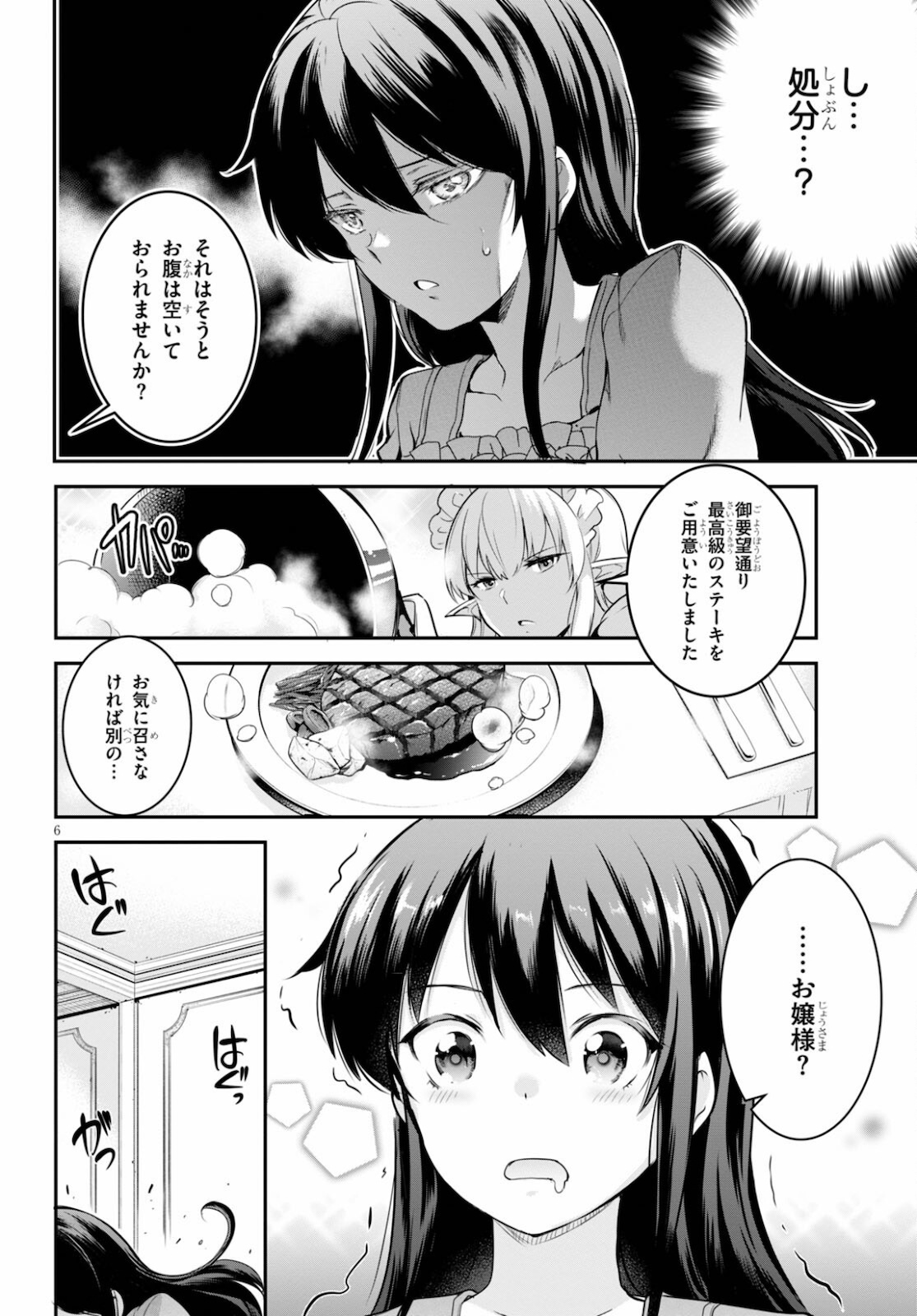 Kankin Ou Chap 4 - Next Chap 5