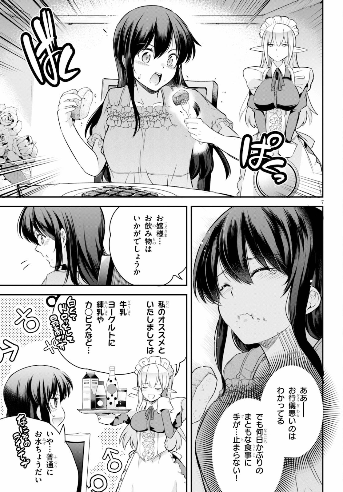 Kankin Ou Chap 4 - Next Chap 5
