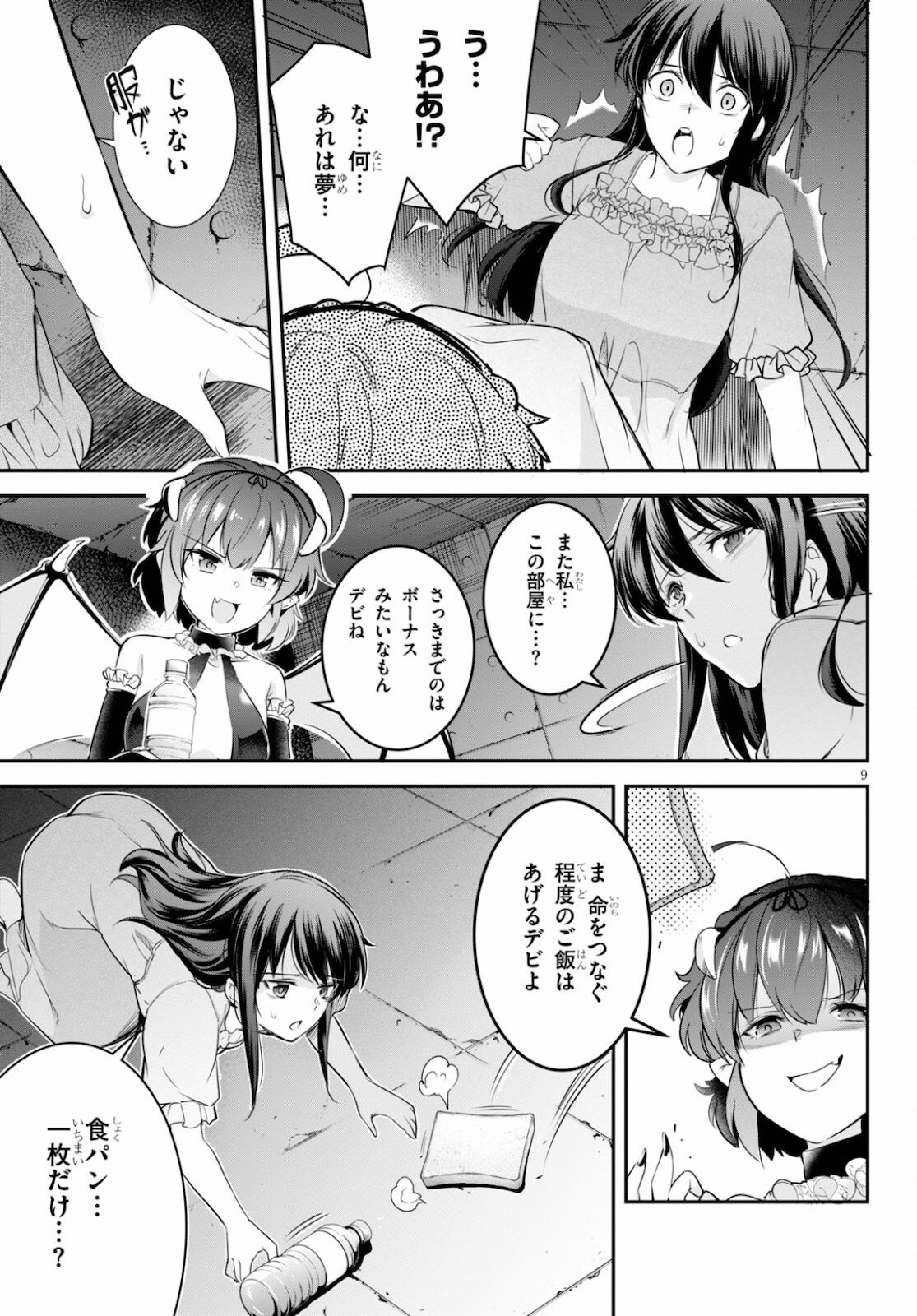 Kankin Ou Chap 4 - Next Chap 5