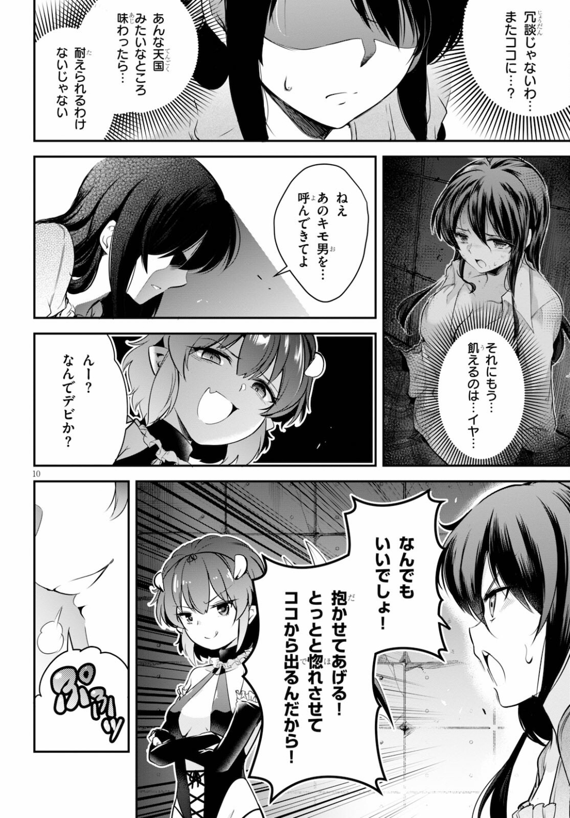 Kankin Ou Chap 4 - Next Chap 5