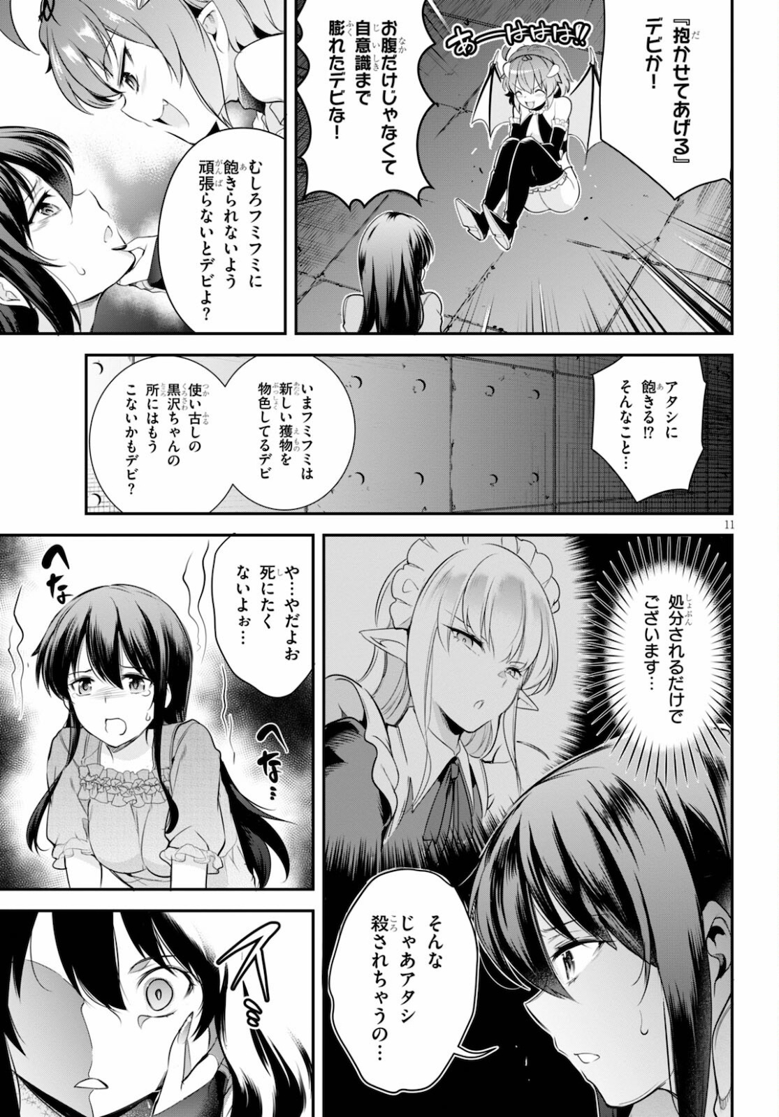 Kankin Ou Chap 4 - Next Chap 5