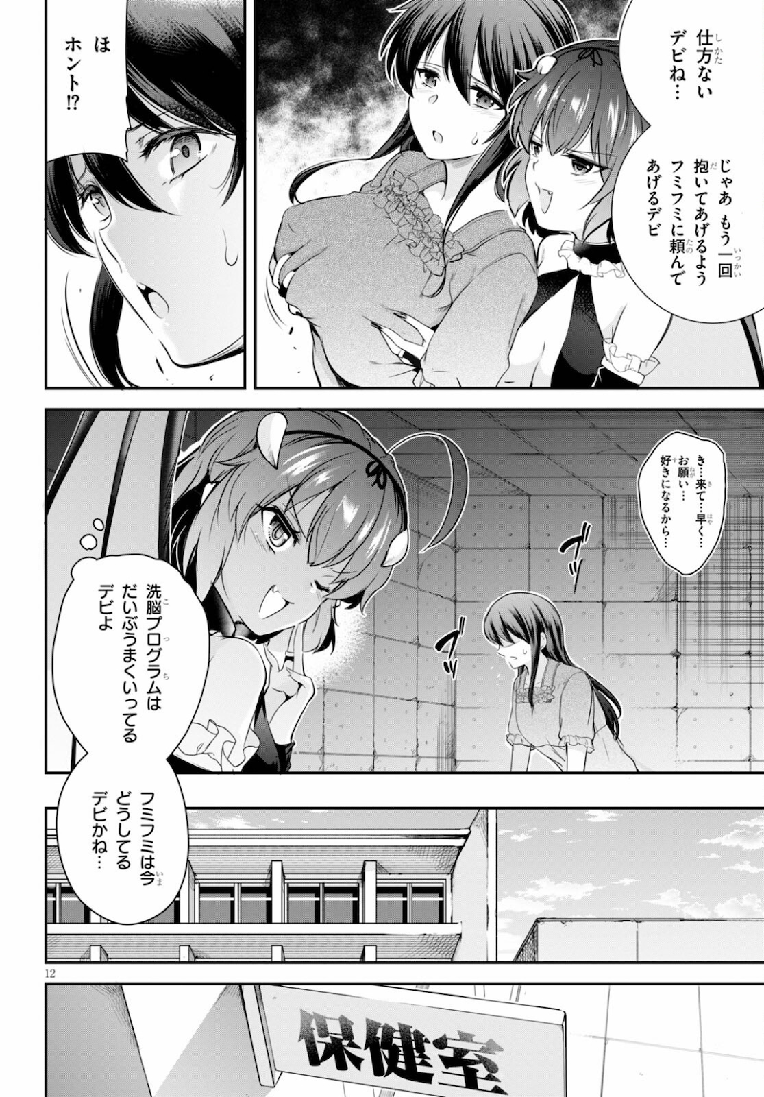 Kankin Ou Chap 4 - Next Chap 5