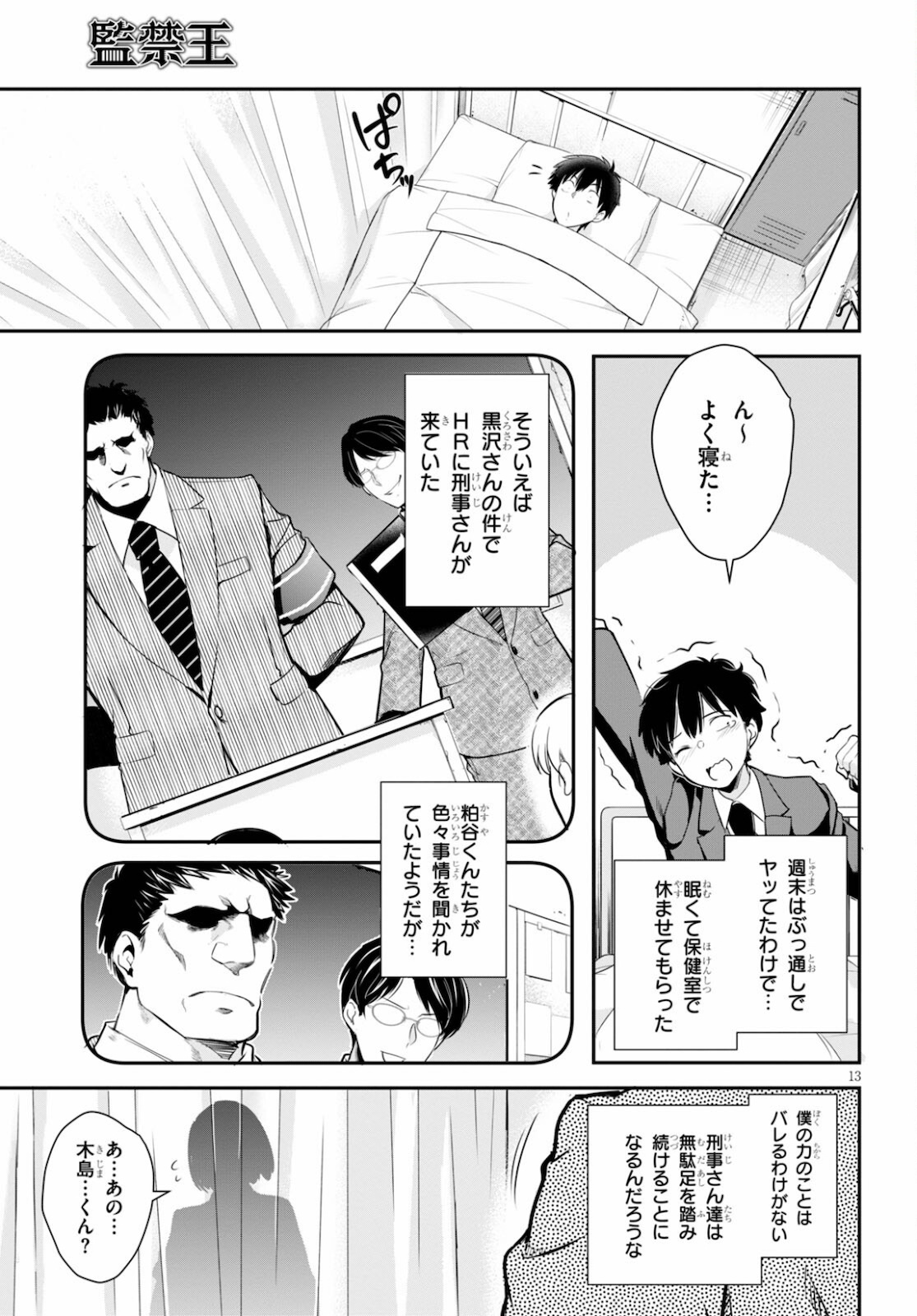 Kankin Ou Chap 4 - Next Chap 5