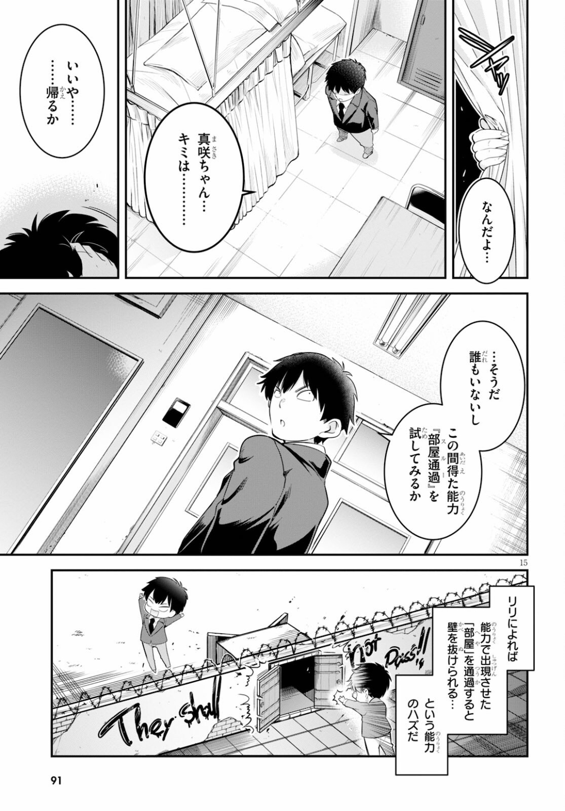 Kankin Ou Chap 4 - Next Chap 5