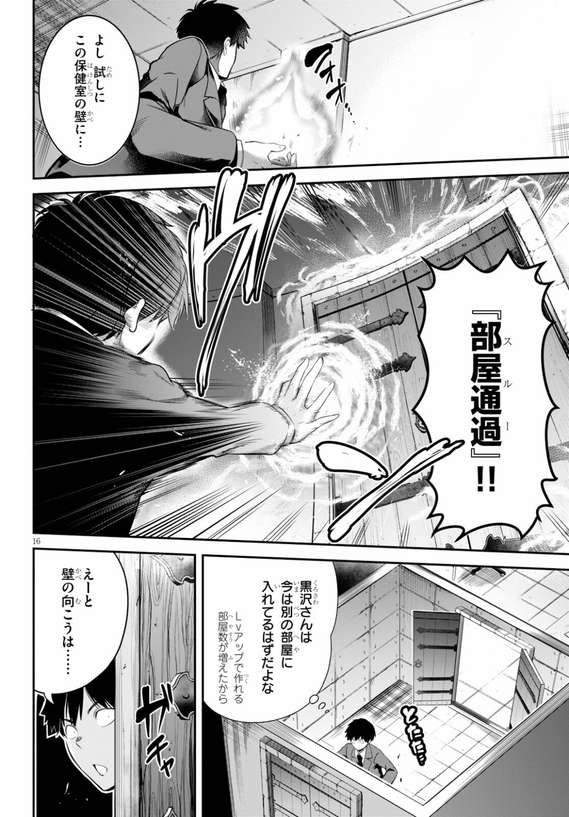 Kankin Ou Chap 4 - Next Chap 5