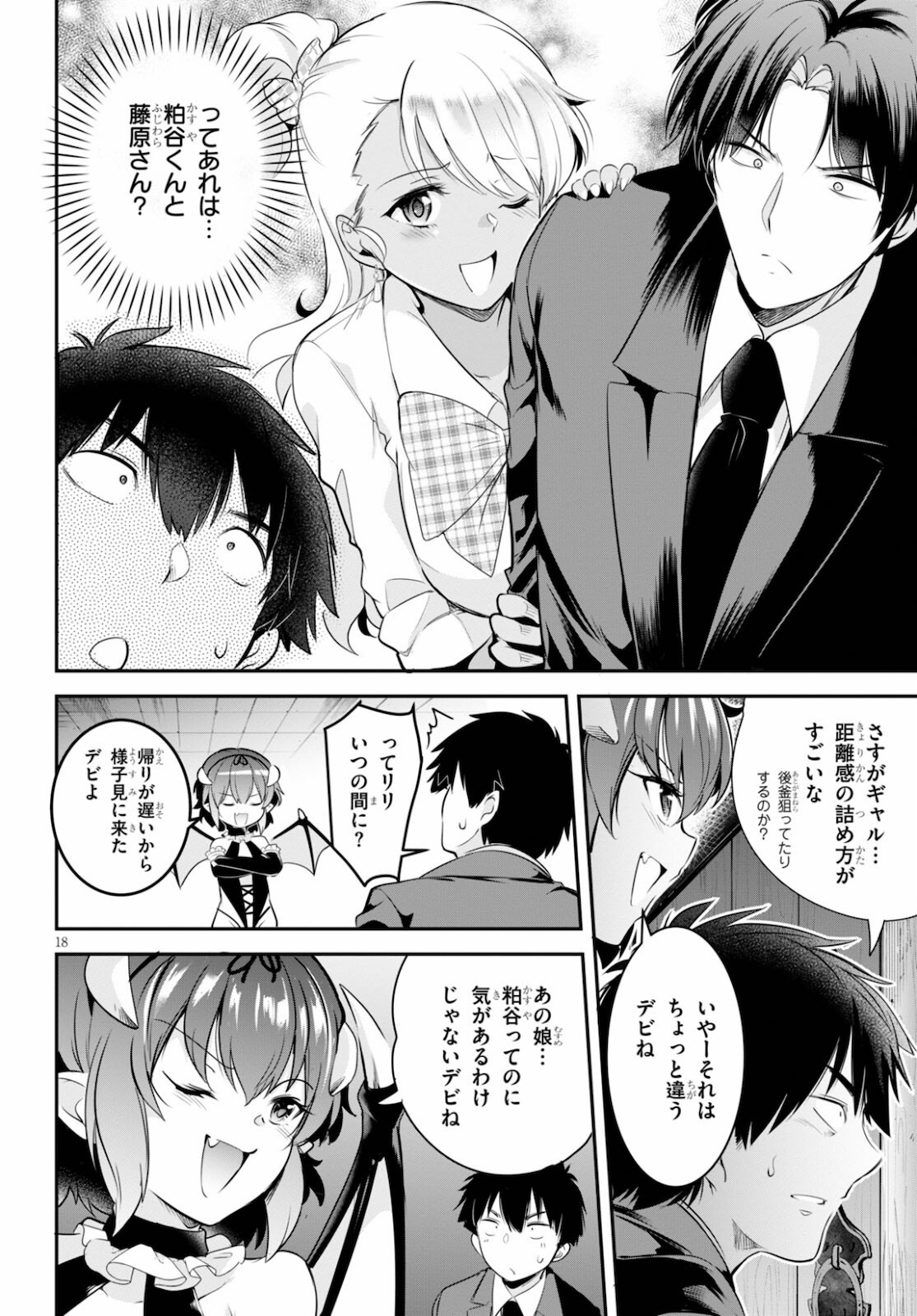 Kankin Ou Chap 4 - Next Chap 5