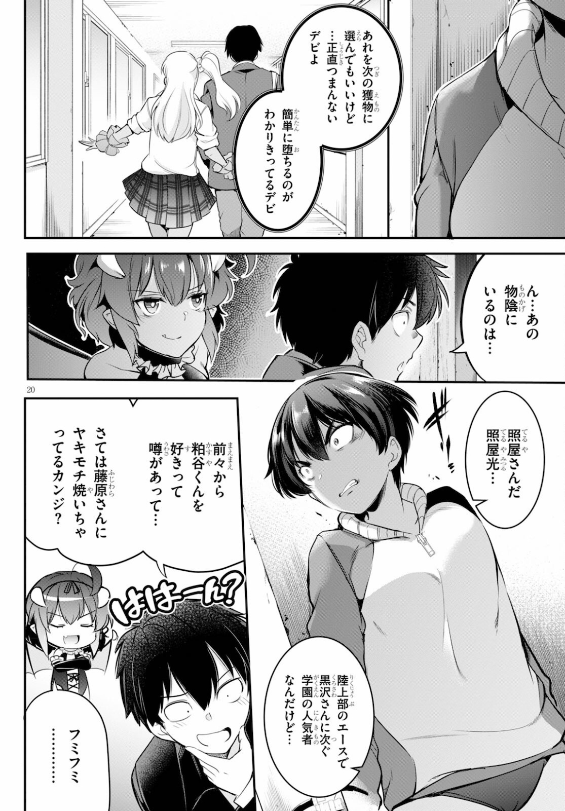 Kankin Ou Chap 4 - Next Chap 5