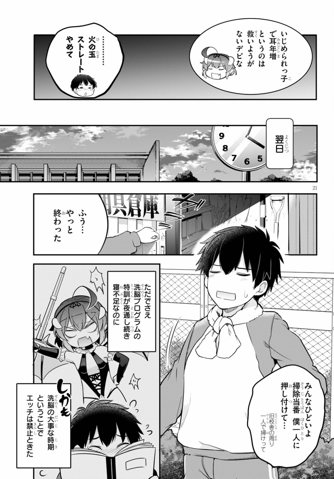 Kankin Ou Chap 4 - Next Chap 5