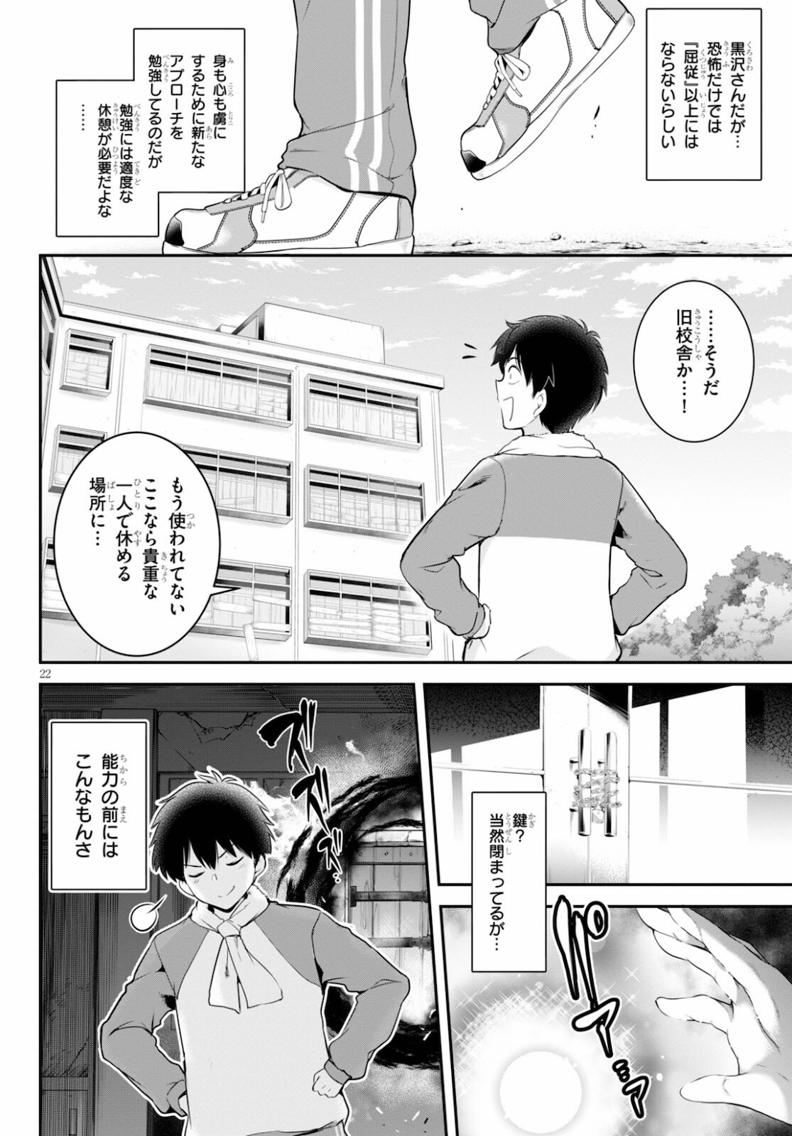 Kankin Ou Chap 4 - Next Chap 5