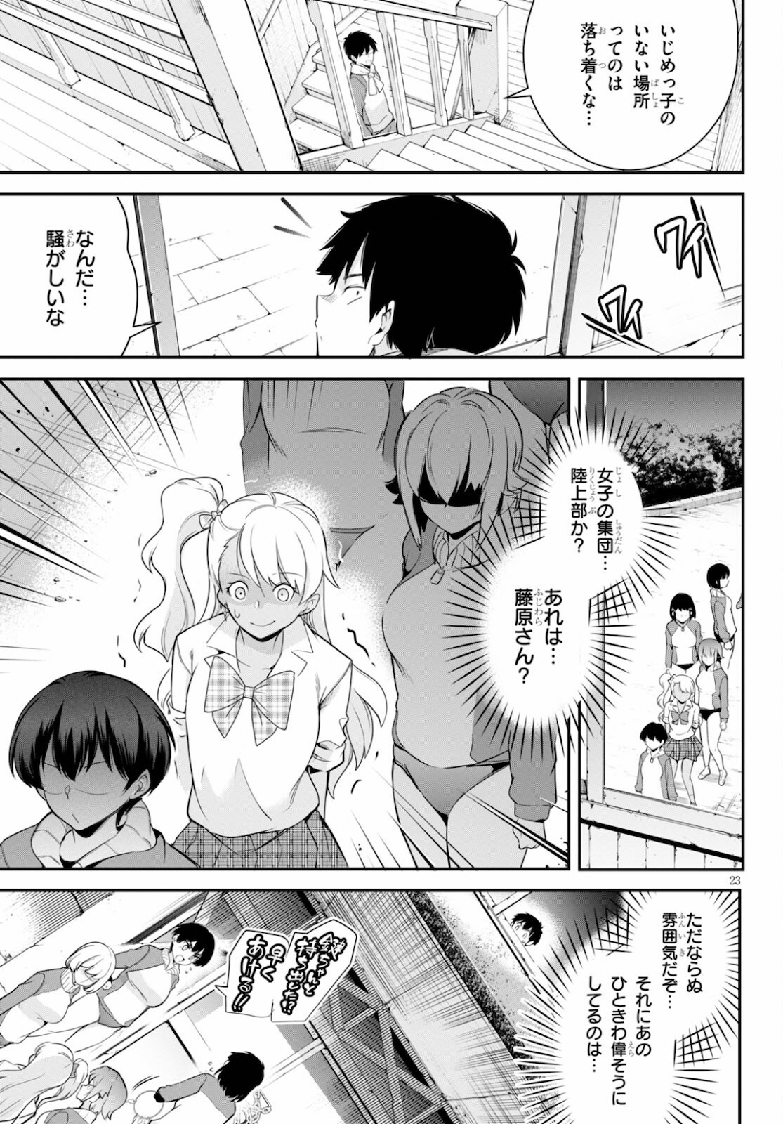 Kankin Ou Chap 4 - Next Chap 5