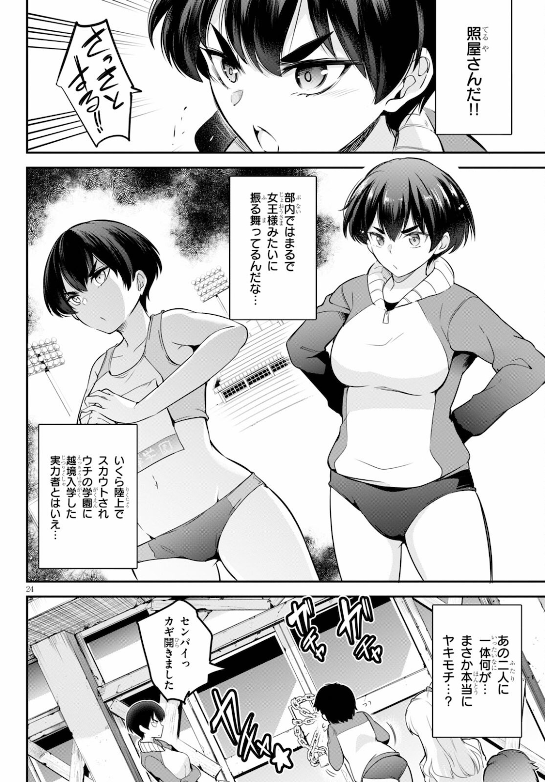 Kankin Ou Chap 4 - Next Chap 5