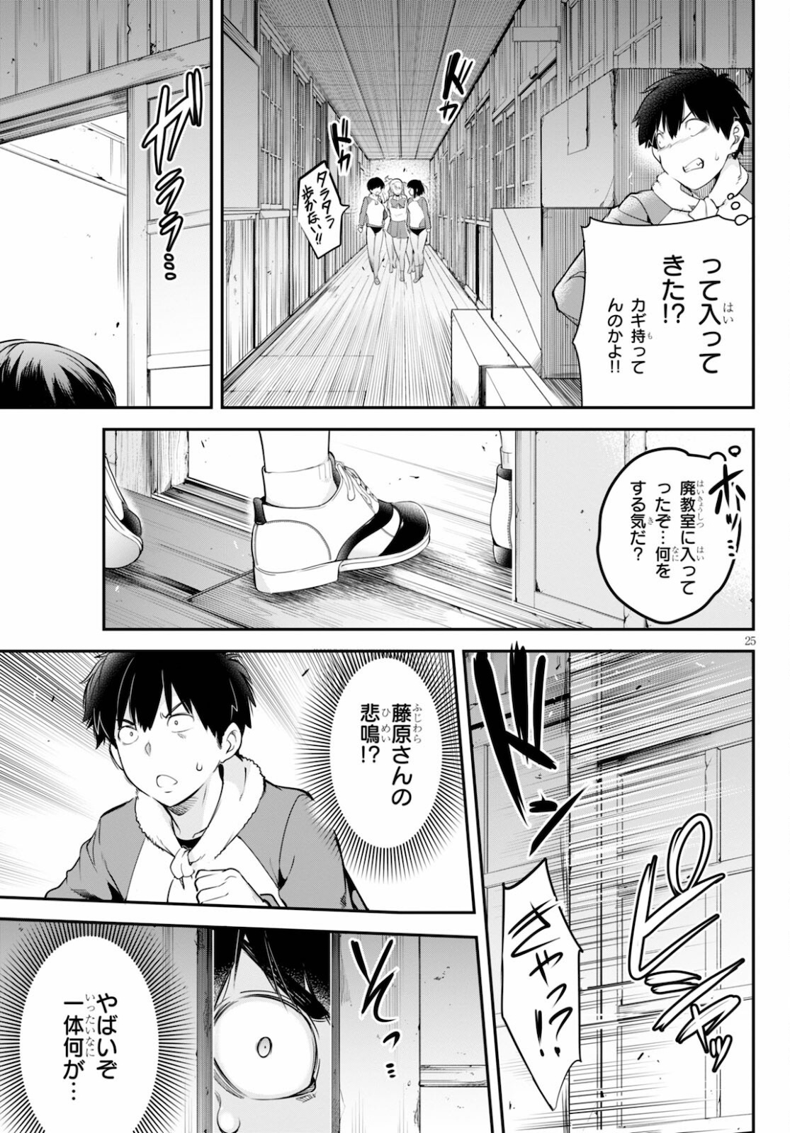 Kankin Ou Chap 4 - Next Chap 5