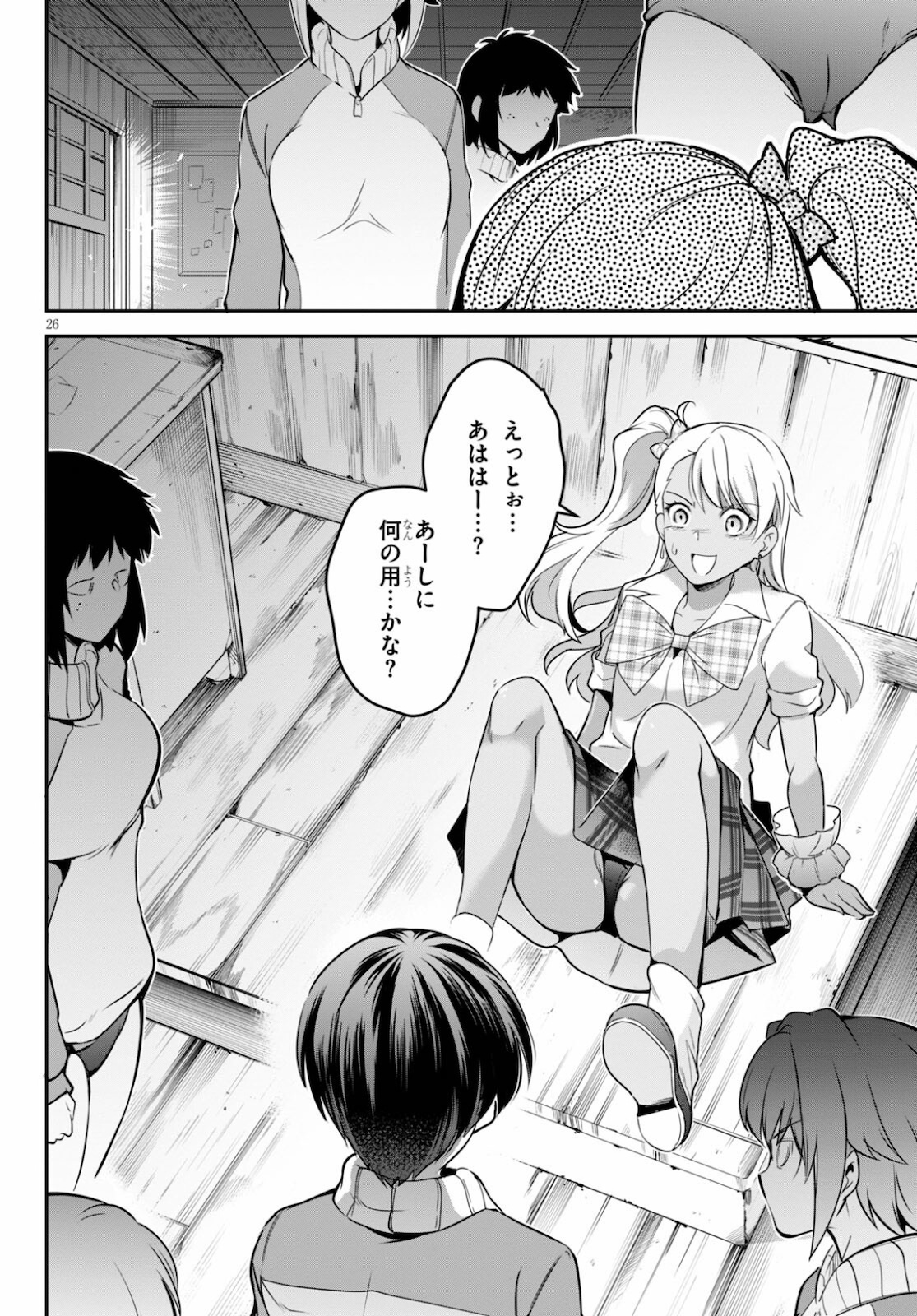 Kankin Ou Chap 4 - Next Chap 5