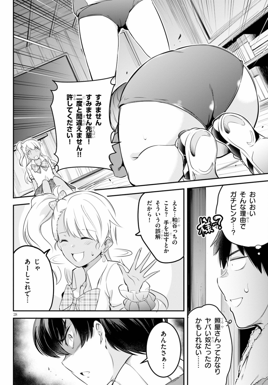 Kankin Ou Chap 4 - Next Chap 5