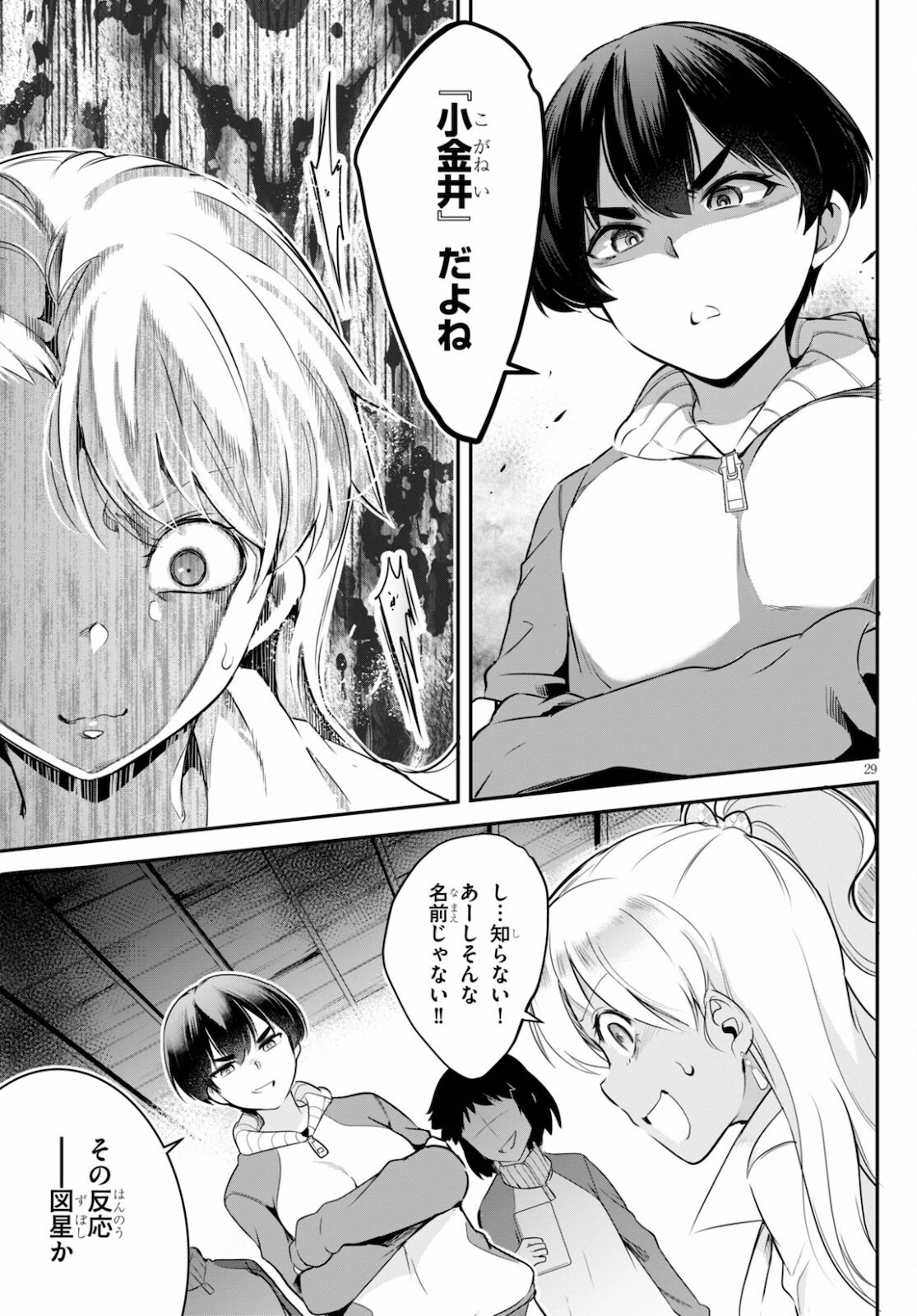 Kankin Ou Chap 4 - Next Chap 5