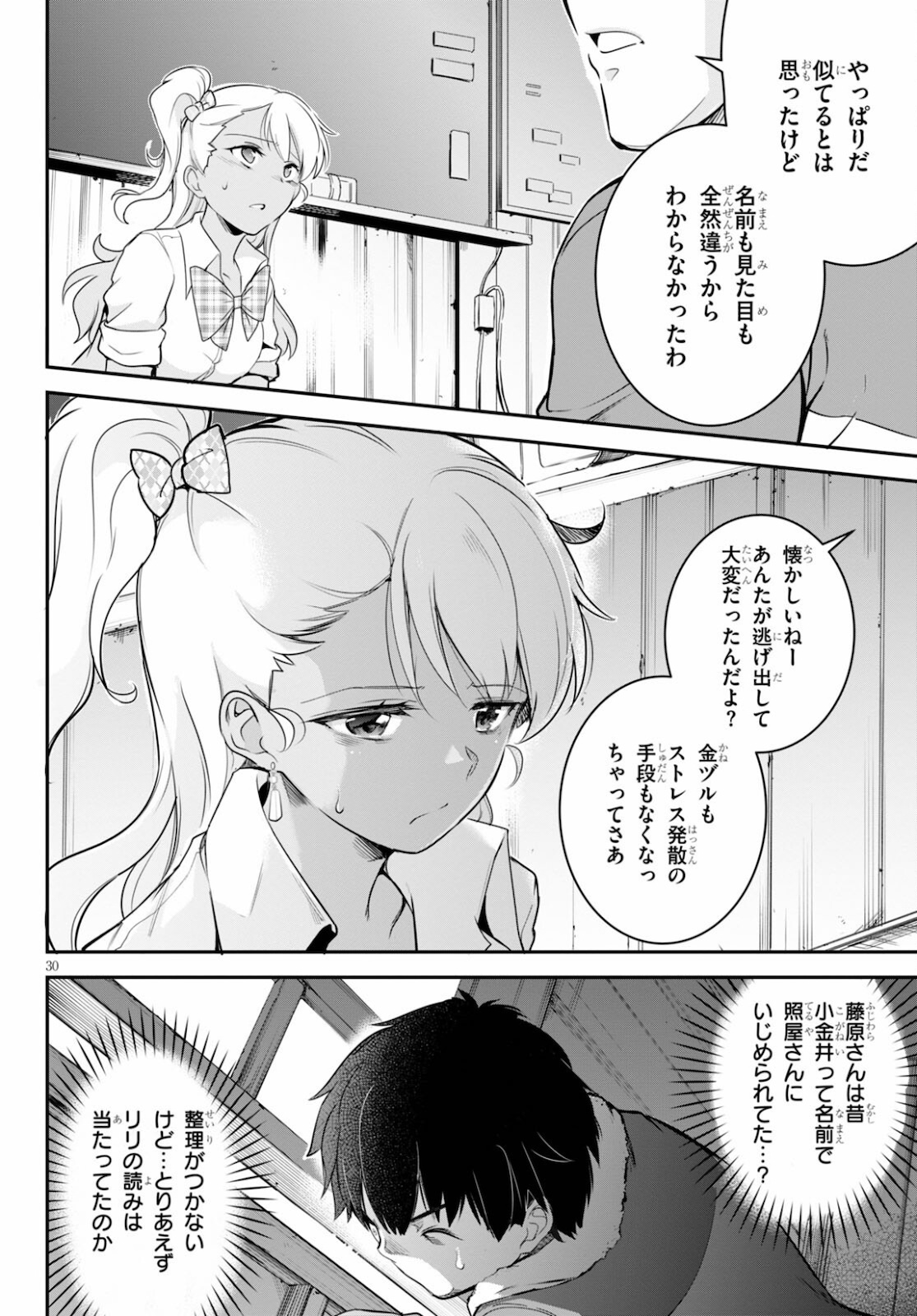 Kankin Ou Chap 4 - Next Chap 5