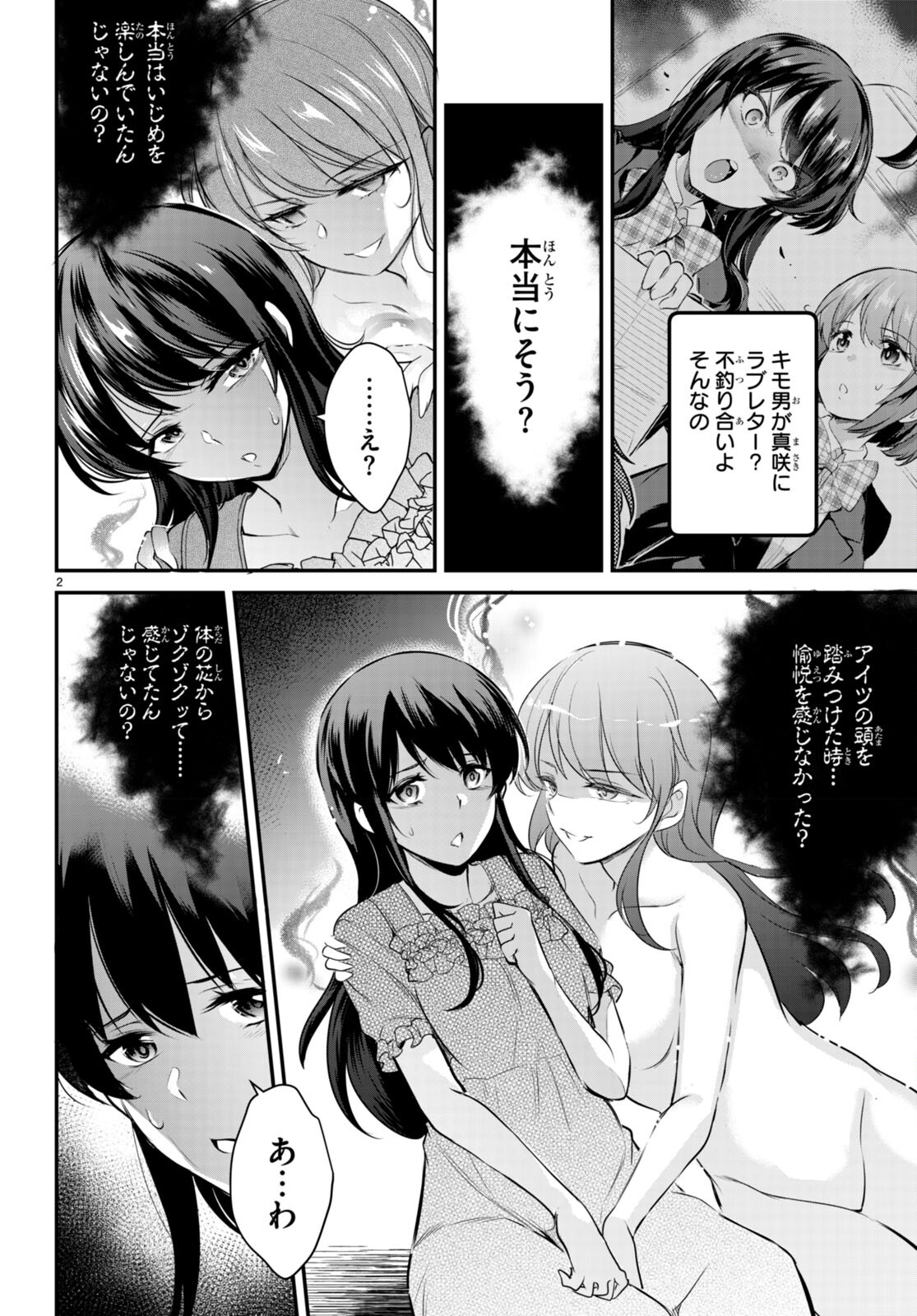 Kankin Ou Chap 6 - Next Chap 7