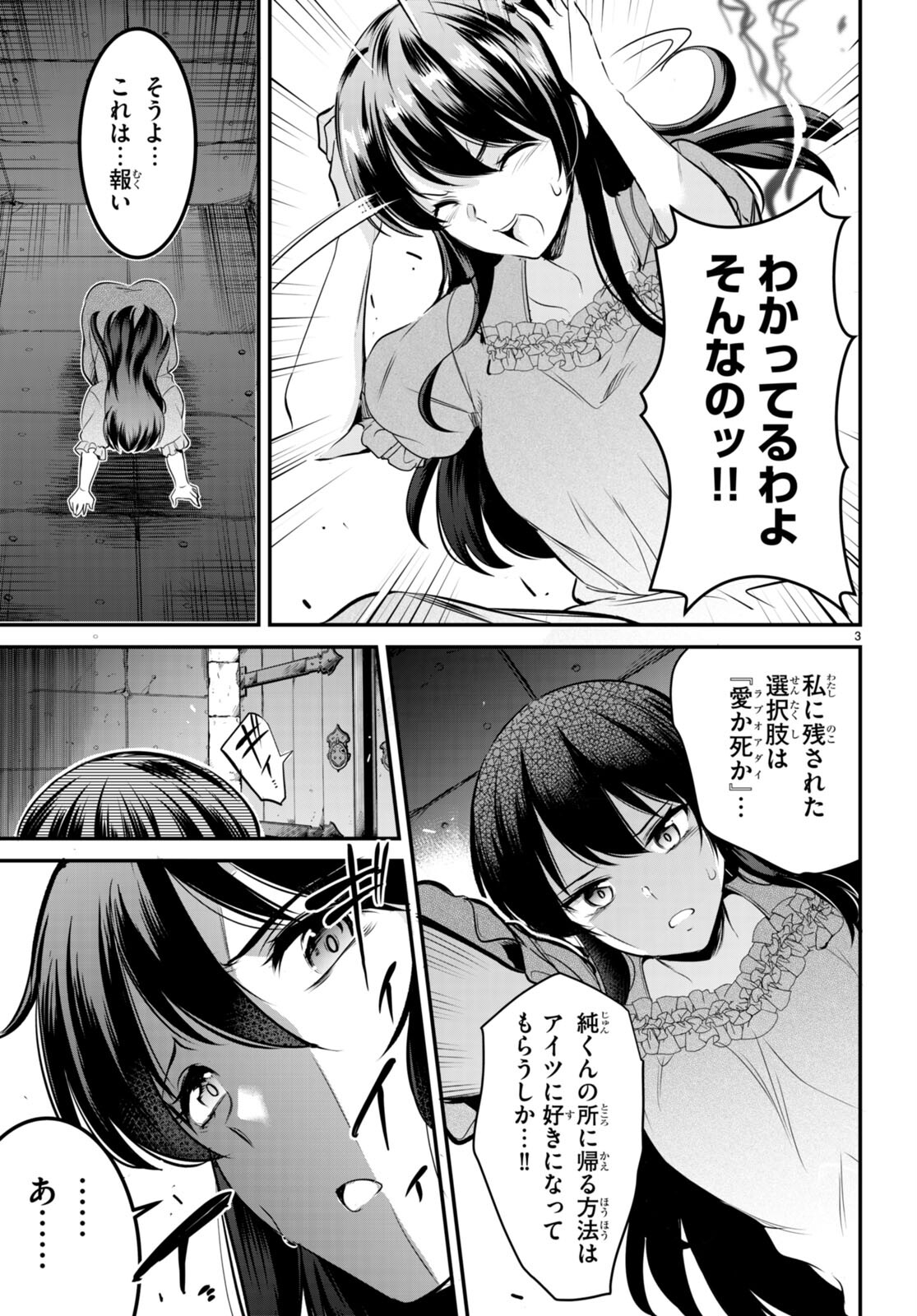 Kankin Ou Chap 6 - Next Chap 7