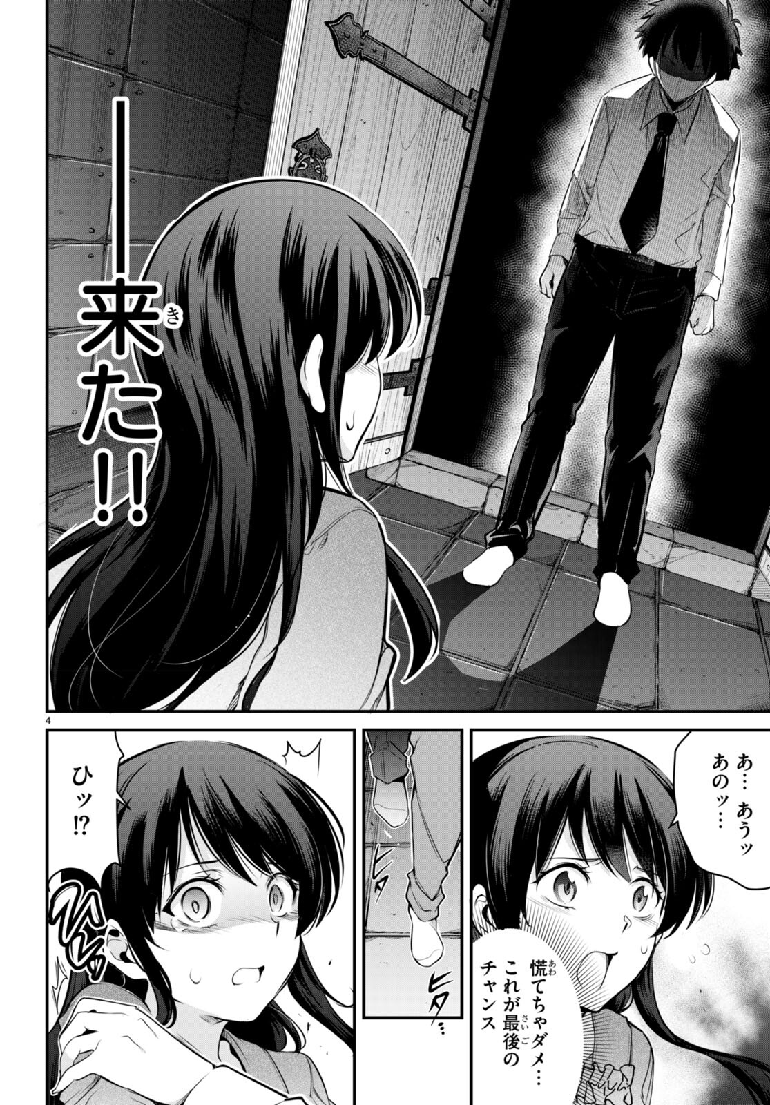 Kankin Ou Chap 6 - Next Chap 7